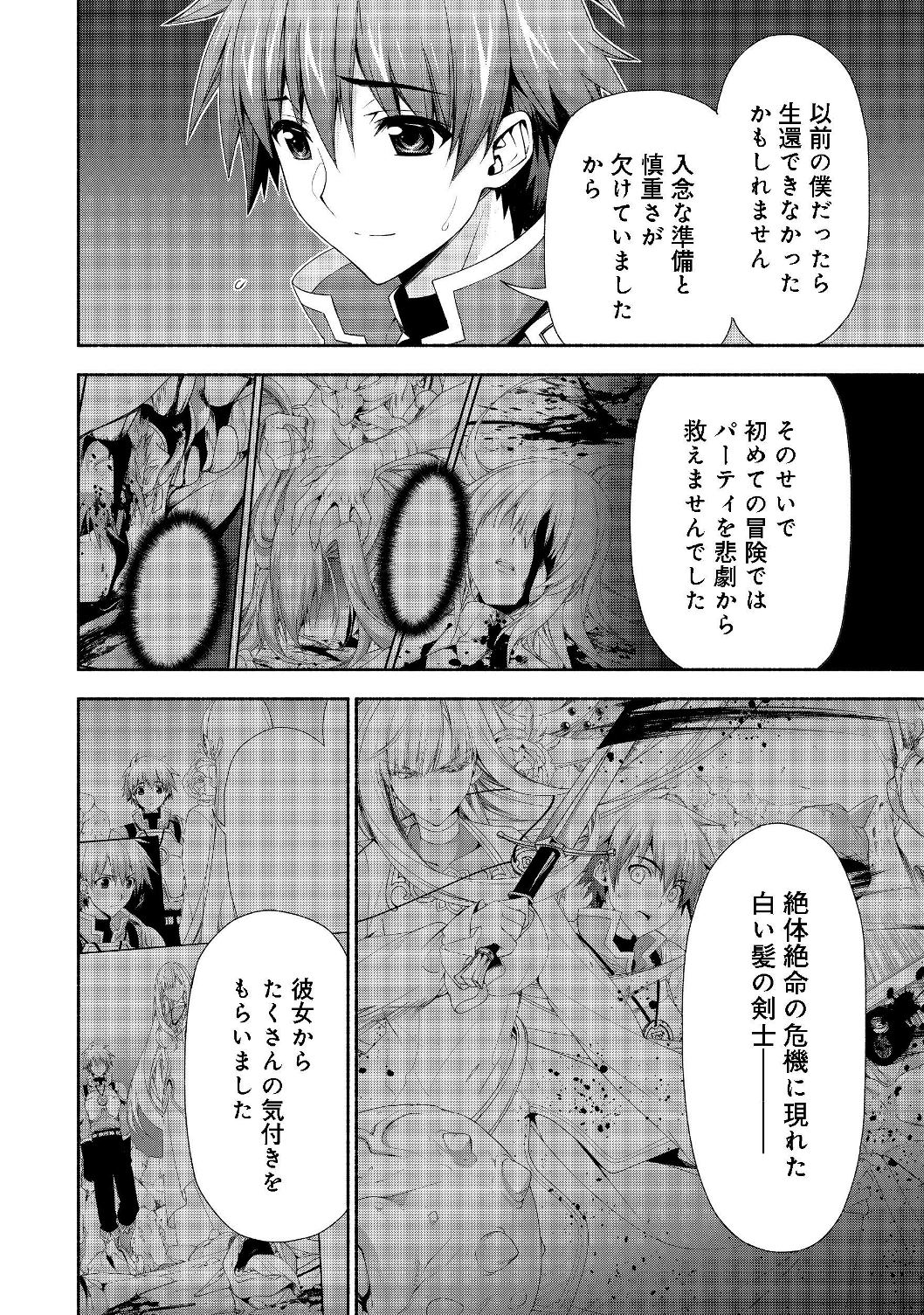 MOTO KIZOKU REIJOU DE MIKON NO HAHA DESUGA, MUSUMETACHI GA KAWAII SUGITE BOUKENSHAGYO MO KU NI NARIMASEN (MANGA) - raw - Chapter 6.1 - https://jpdd.ccdd.to/JPDD/motokizokureijoudemikonnohahadesugamusumetachigakawaiisugiteboukenshagyomokuninarimasenmanga/121524/ctaivq0i4pa.jpg