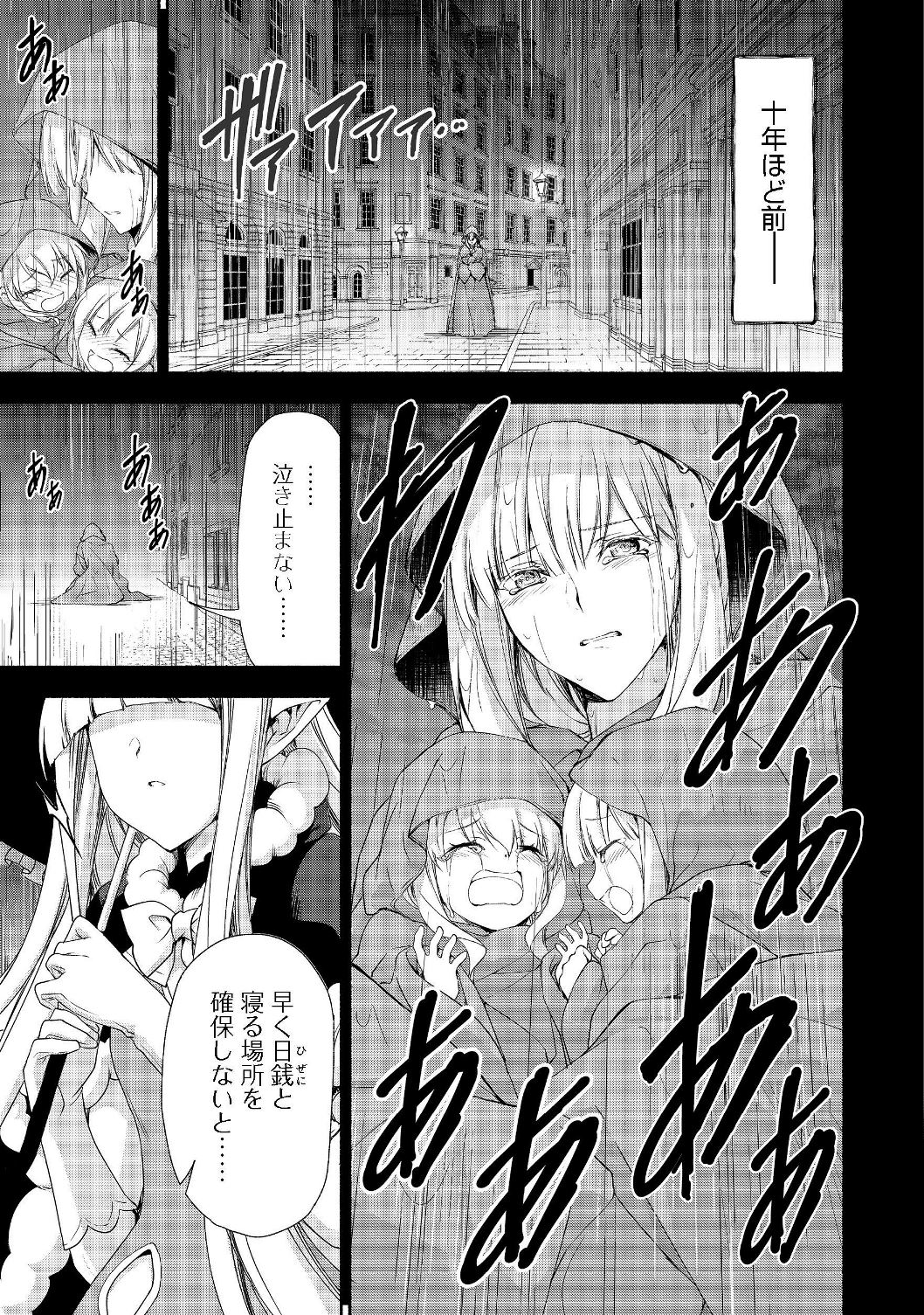 MOTO KIZOKU REIJOU DE MIKON NO HAHA DESUGA, MUSUMETACHI GA KAWAII SUGITE BOUKENSHAGYO MO KU NI NARIMASEN (MANGA) - raw - Chapter 6.1 - https://jpdd.ccdd.to/JPDD/motokizokureijoudemikonnohahadesugamusumetachigakawaiisugiteboukenshagyomokuninarimasenmanga/121524/exr2zq1btry.jpg