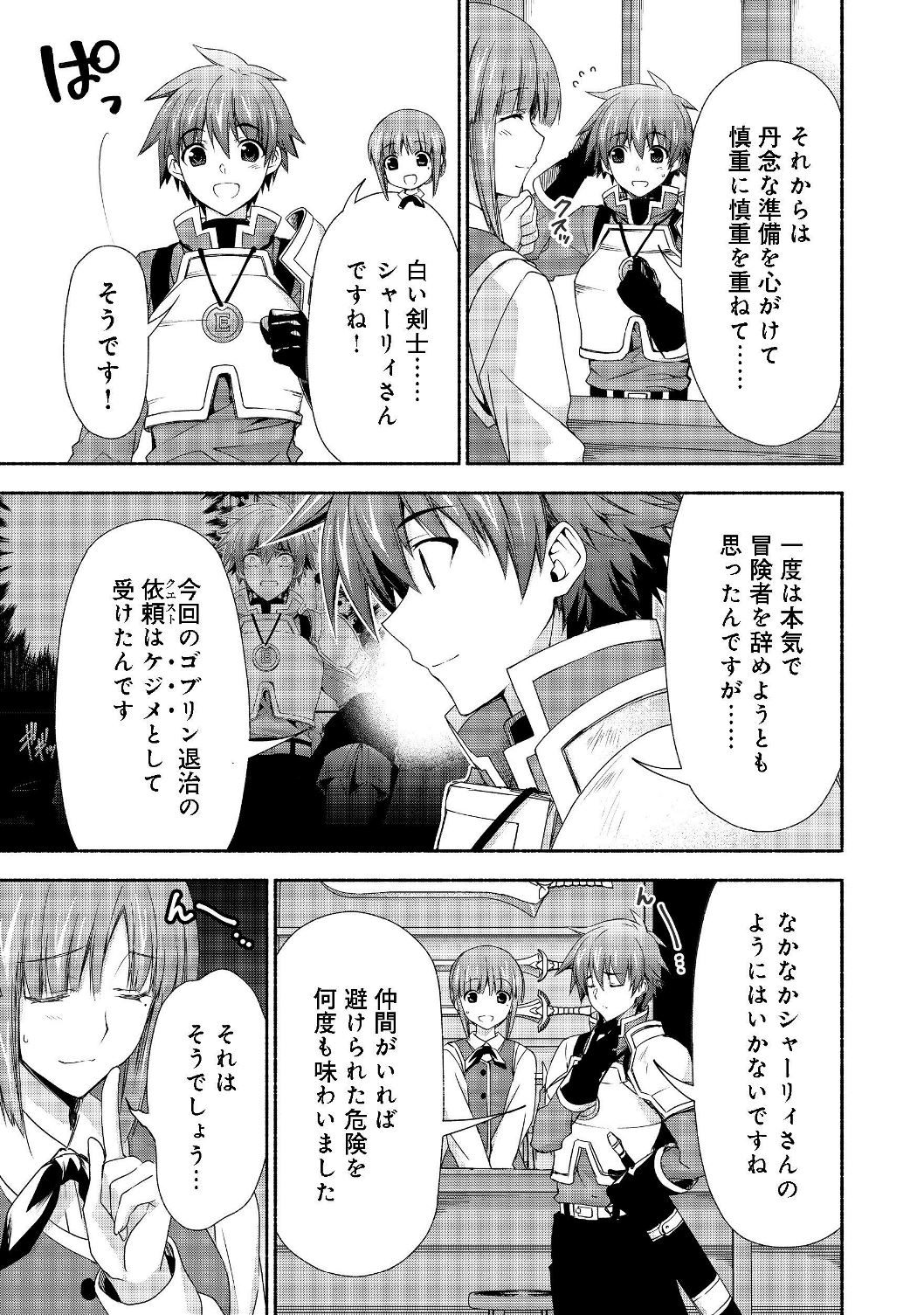 MOTO KIZOKU REIJOU DE MIKON NO HAHA DESUGA, MUSUMETACHI GA KAWAII SUGITE BOUKENSHAGYO MO KU NI NARIMASEN (MANGA) - raw - Chapter 6.1 - https://jpdd.ccdd.to/JPDD/motokizokureijoudemikonnohahadesugamusumetachigakawaiisugiteboukenshagyomokuninarimasenmanga/121524/fo2q4svqpas.jpg
