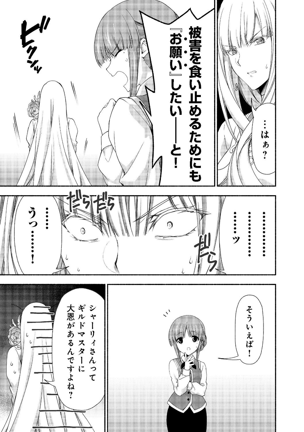 MOTO KIZOKU REIJOU DE MIKON NO HAHA DESUGA, MUSUMETACHI GA KAWAII SUGITE BOUKENSHAGYO MO KU NI NARIMASEN (MANGA) - raw - Chapter 6.1 - https://jpdd.ccdd.to/JPDD/motokizokureijoudemikonnohahadesugamusumetachigakawaiisugiteboukenshagyomokuninarimasenmanga/121524/igbwzn1tqaf.jpg