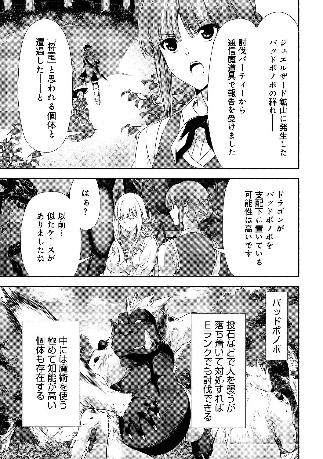 MOTO KIZOKU REIJOU DE MIKON NO HAHA DESUGA, MUSUMETACHI GA KAWAII SUGITE BOUKENSHAGYO MO KU NI NARIMASEN (MANGA) - raw - Chapter 6.1 - https://jpdd.ccdd.to/JPDD/motokizokureijoudemikonnohahadesugamusumetachigakawaiisugiteboukenshagyomokuninarimasenmanga/121524/jxyz4e1r13w.jpg