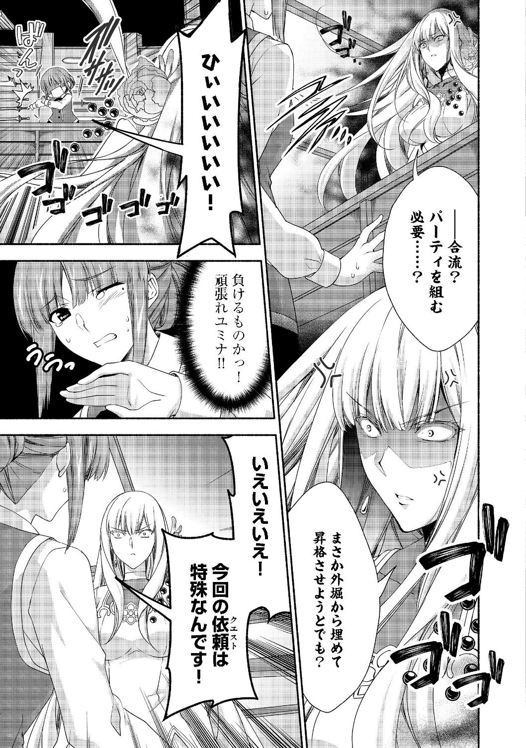 MOTO KIZOKU REIJOU DE MIKON NO HAHA DESUGA, MUSUMETACHI GA KAWAII SUGITE BOUKENSHAGYO MO KU NI NARIMASEN (MANGA) - raw - Chapter 6.1 - https://jpdd.ccdd.to/JPDD/motokizokureijoudemikonnohahadesugamusumetachigakawaiisugiteboukenshagyomokuninarimasenmanga/121524/kp0bqzjwnle.jpg