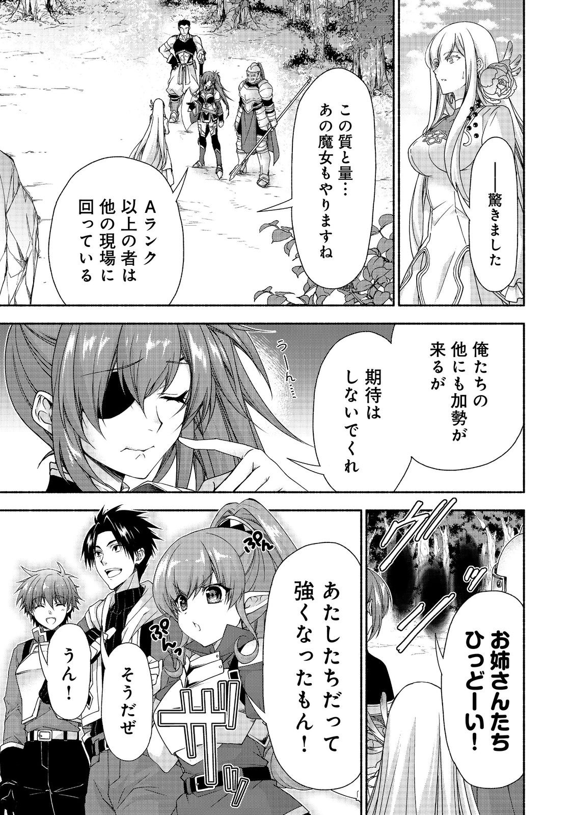 MOTO KIZOKU REIJOU DE MIKON NO HAHA DESUGA, MUSUMETACHI GA KAWAII SUGITE BOUKENSHAGYO MO KU NI NARIMASEN (MANGA) - raw - Chapter 18.1 - https://jpdd.ccdd.to/JPDD/motokizokureijoudemikonnohahadesugamusumetachigakawaiisugiteboukenshagyomokuninarimasenmanga/181000/1o1o25upsxa.jpg
