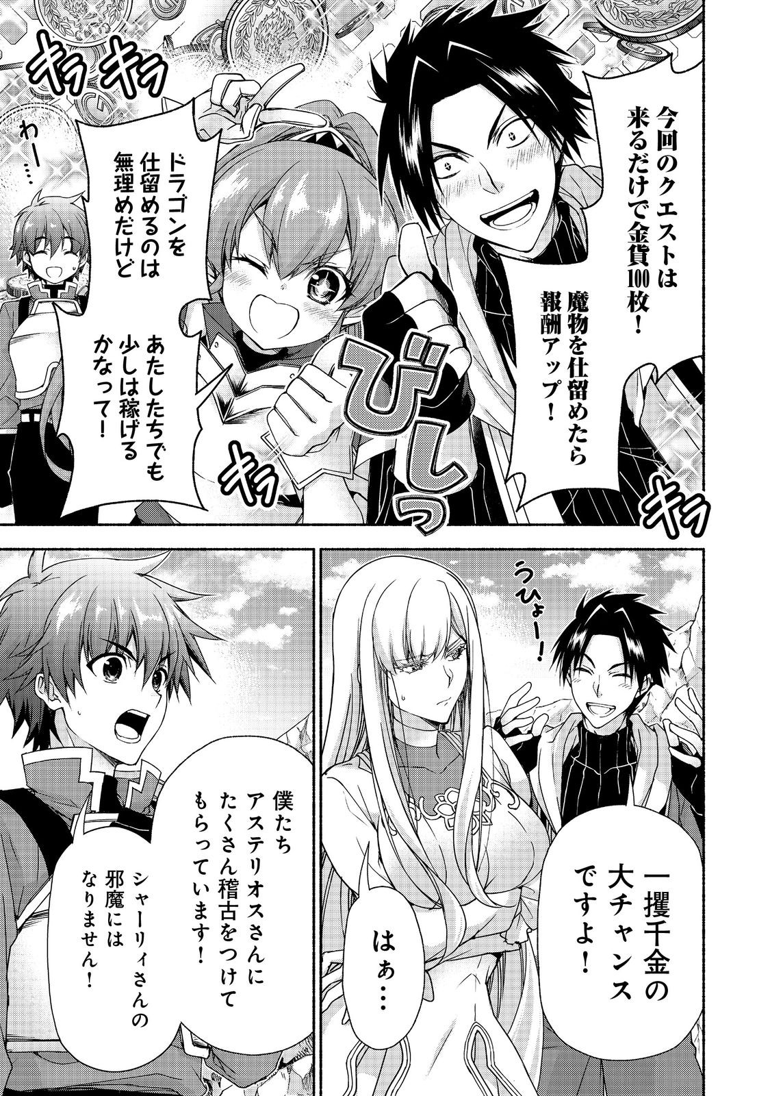 MOTO KIZOKU REIJOU DE MIKON NO HAHA DESUGA, MUSUMETACHI GA KAWAII SUGITE BOUKENSHAGYO MO KU NI NARIMASEN (MANGA) - raw - Chapter 18.1 - https://jpdd.ccdd.to/JPDD/motokizokureijoudemikonnohahadesugamusumetachigakawaiisugiteboukenshagyomokuninarimasenmanga/181000/bhjzou0jciy.jpg