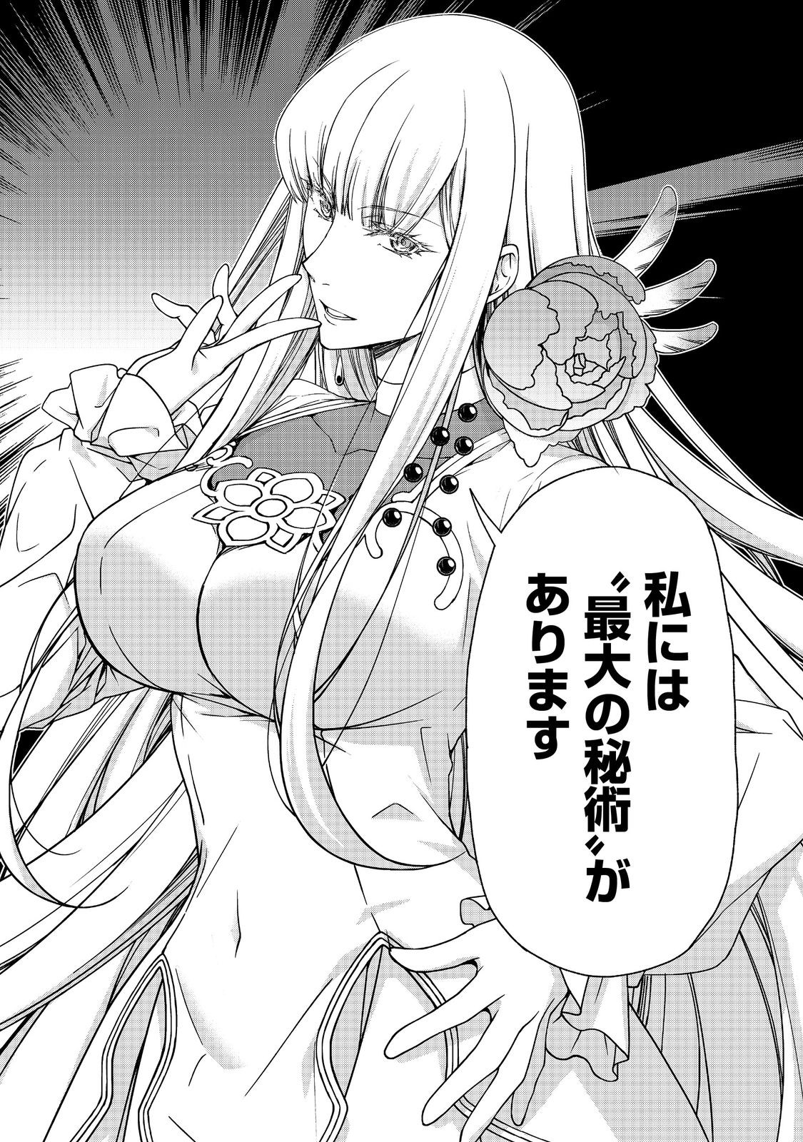 MOTO KIZOKU REIJOU DE MIKON NO HAHA DESUGA, MUSUMETACHI GA KAWAII SUGITE BOUKENSHAGYO MO KU NI NARIMASEN (MANGA) - raw - Chapter 18.1 - https://jpdd.ccdd.to/JPDD/motokizokureijoudemikonnohahadesugamusumetachigakawaiisugiteboukenshagyomokuninarimasenmanga/181000/csuaravjemt.jpg