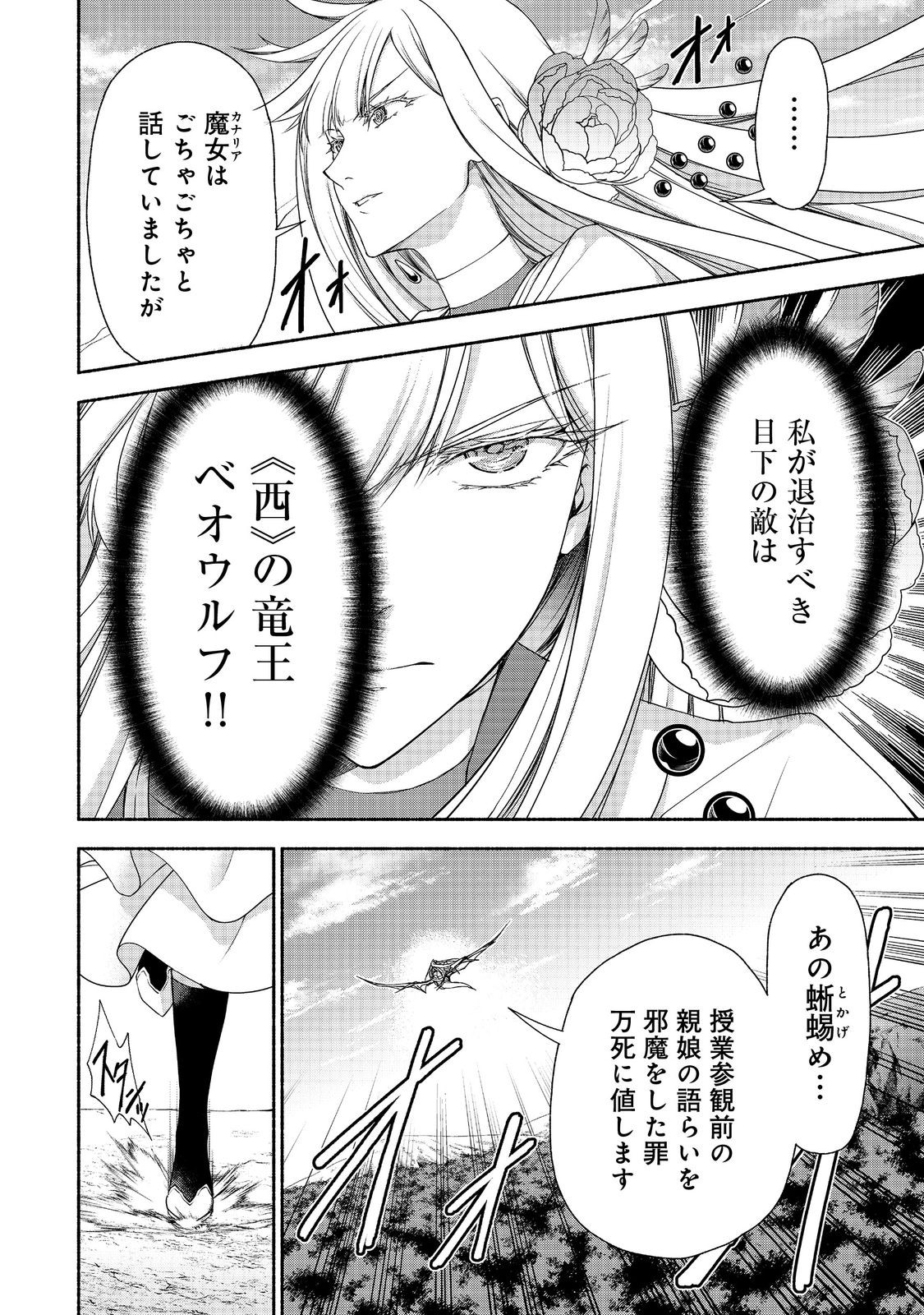 MOTO KIZOKU REIJOU DE MIKON NO HAHA DESUGA, MUSUMETACHI GA KAWAII SUGITE BOUKENSHAGYO MO KU NI NARIMASEN (MANGA) - raw - Chapter 18.1 - https://jpdd.ccdd.to/JPDD/motokizokureijoudemikonnohahadesugamusumetachigakawaiisugiteboukenshagyomokuninarimasenmanga/181000/enyqzg31fwg.jpg