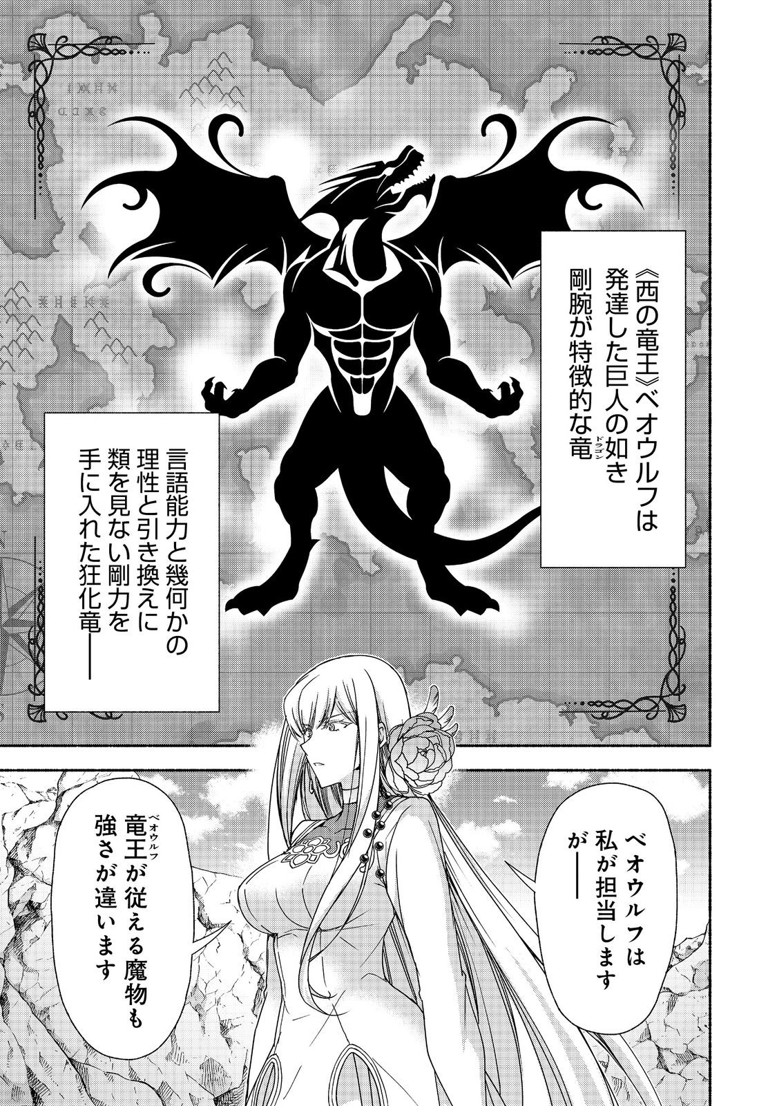 MOTO KIZOKU REIJOU DE MIKON NO HAHA DESUGA, MUSUMETACHI GA KAWAII SUGITE BOUKENSHAGYO MO KU NI NARIMASEN (MANGA) - raw - Chapter 18.1 - https://jpdd.ccdd.to/JPDD/motokizokureijoudemikonnohahadesugamusumetachigakawaiisugiteboukenshagyomokuninarimasenmanga/181000/lqpkdqkjg5e.jpg