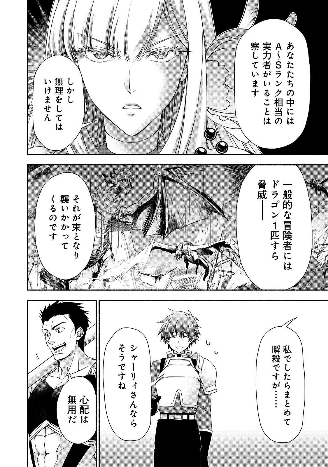 MOTO KIZOKU REIJOU DE MIKON NO HAHA DESUGA, MUSUMETACHI GA KAWAII SUGITE BOUKENSHAGYO MO KU NI NARIMASEN (MANGA) - raw - Chapter 18.1 - https://jpdd.ccdd.to/JPDD/motokizokureijoudemikonnohahadesugamusumetachigakawaiisugiteboukenshagyomokuninarimasenmanga/181000/njk15y2n3fc.jpg