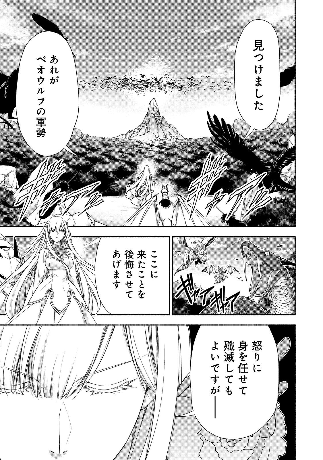 MOTO KIZOKU REIJOU DE MIKON NO HAHA DESUGA, MUSUMETACHI GA KAWAII SUGITE BOUKENSHAGYO MO KU NI NARIMASEN (MANGA) - raw - Chapter 18.1 - https://jpdd.ccdd.to/JPDD/motokizokureijoudemikonnohahadesugamusumetachigakawaiisugiteboukenshagyomokuninarimasenmanga/181000/okmjdw44ihr.jpg