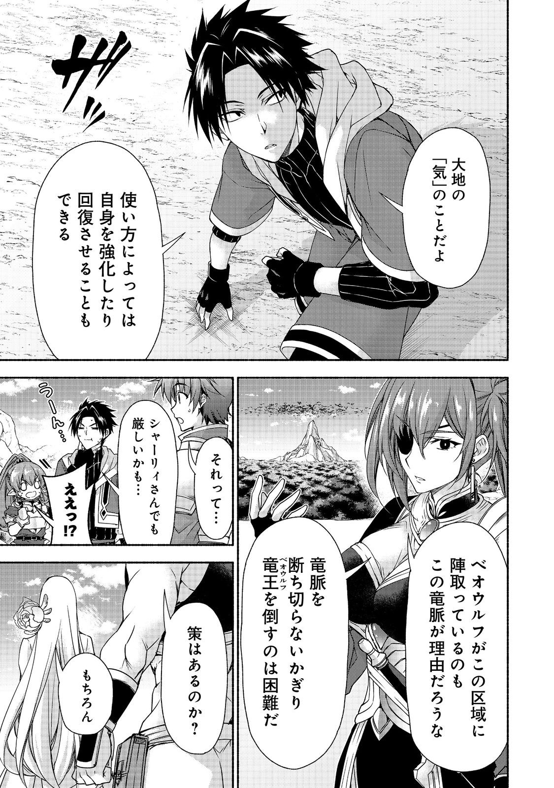 MOTO KIZOKU REIJOU DE MIKON NO HAHA DESUGA, MUSUMETACHI GA KAWAII SUGITE BOUKENSHAGYO MO KU NI NARIMASEN (MANGA) - raw - Chapter 18.1 - https://jpdd.ccdd.to/JPDD/motokizokureijoudemikonnohahadesugamusumetachigakawaiisugiteboukenshagyomokuninarimasenmanga/181000/sebtdwmnxce.jpg
