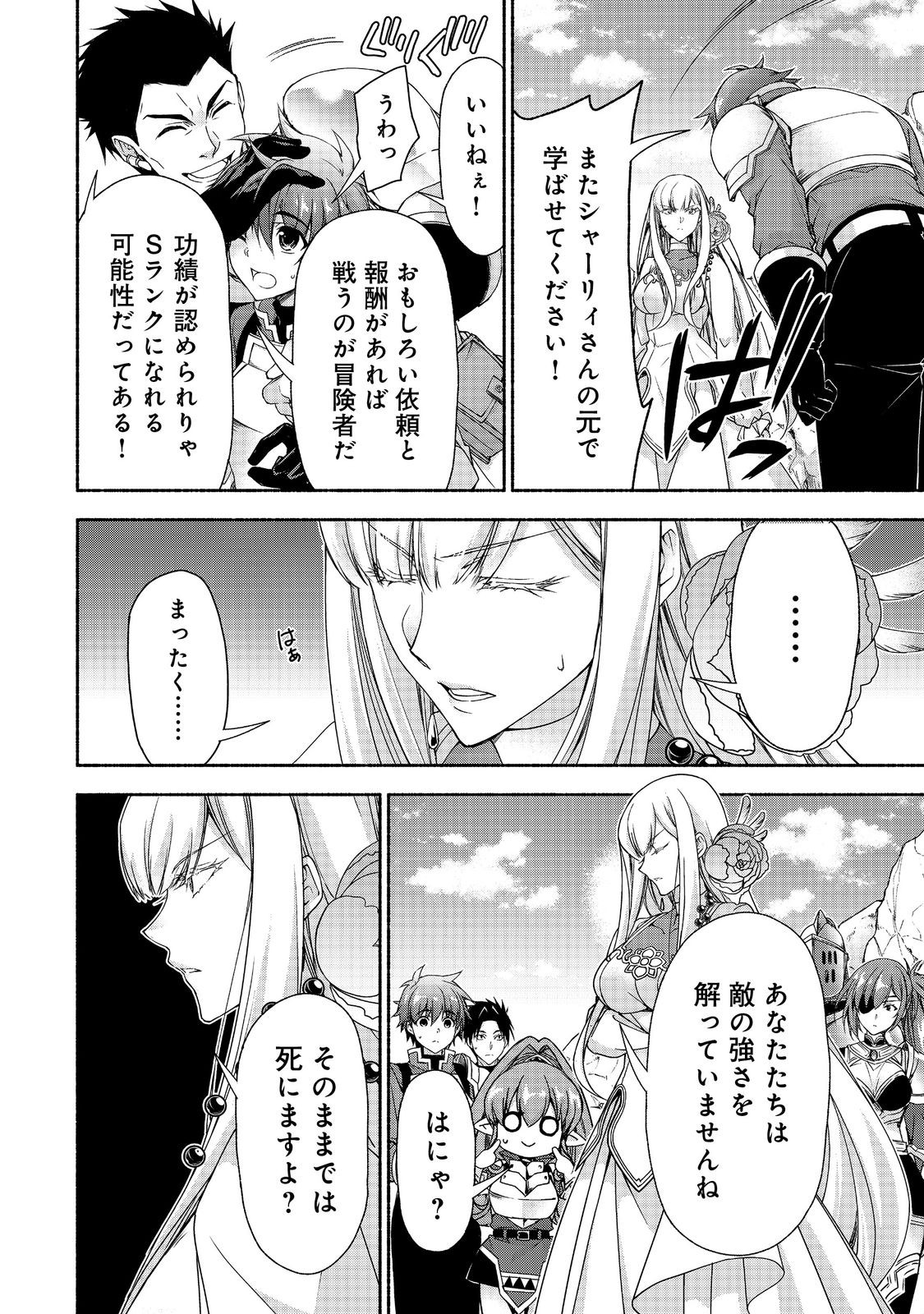 MOTO KIZOKU REIJOU DE MIKON NO HAHA DESUGA, MUSUMETACHI GA KAWAII SUGITE BOUKENSHAGYO MO KU NI NARIMASEN (MANGA) - raw - Chapter 18.1 - https://jpdd.ccdd.to/JPDD/motokizokureijoudemikonnohahadesugamusumetachigakawaiisugiteboukenshagyomokuninarimasenmanga/181000/v4qfvi4vfwr.jpg