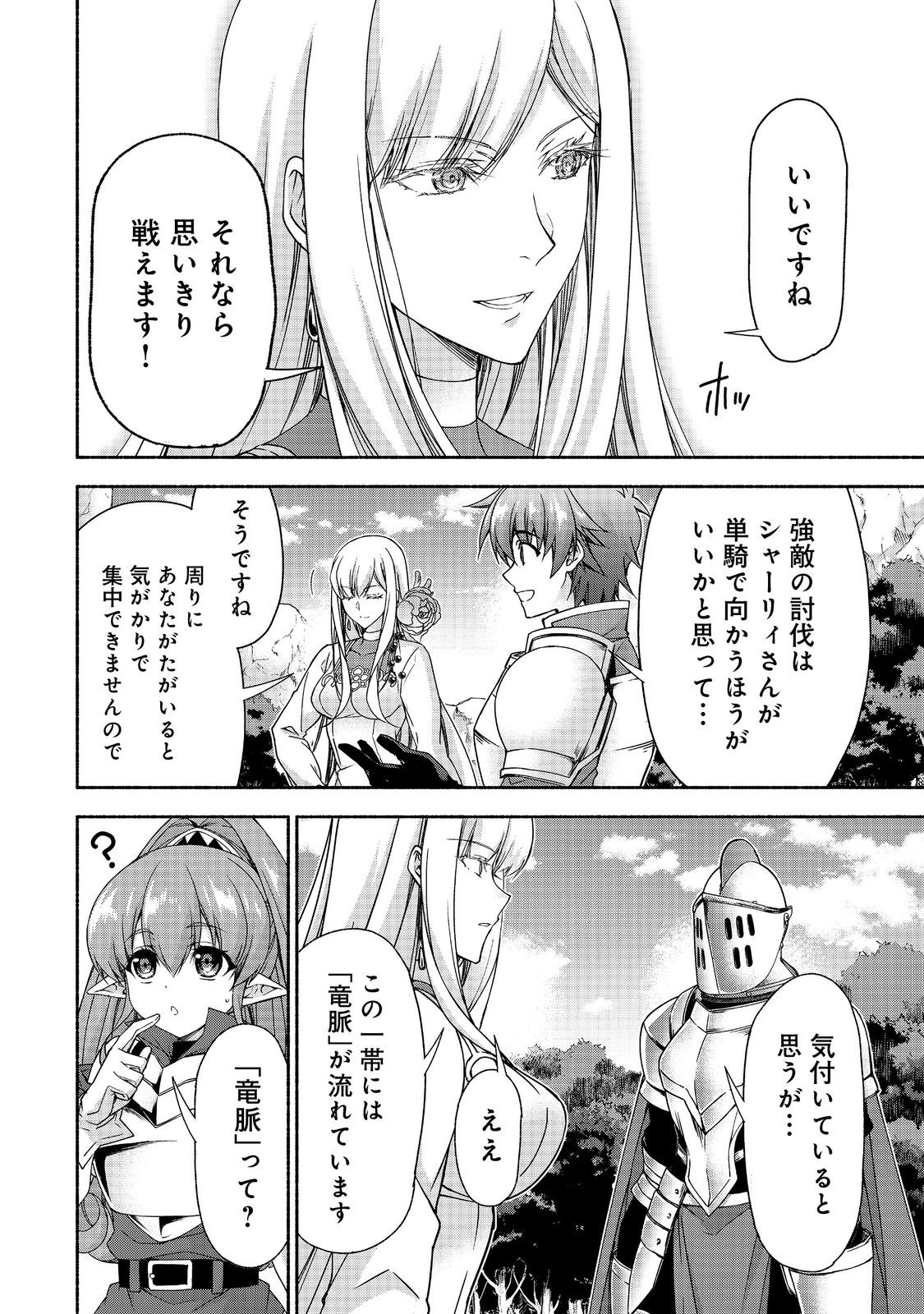 MOTO KIZOKU REIJOU DE MIKON NO HAHA DESUGA, MUSUMETACHI GA KAWAII SUGITE BOUKENSHAGYO MO KU NI NARIMASEN (MANGA) - raw - Chapter 18.1 - https://jpdd.ccdd.to/JPDD/motokizokureijoudemikonnohahadesugamusumetachigakawaiisugiteboukenshagyomokuninarimasenmanga/181000/wvg3s5dblaj.jpg