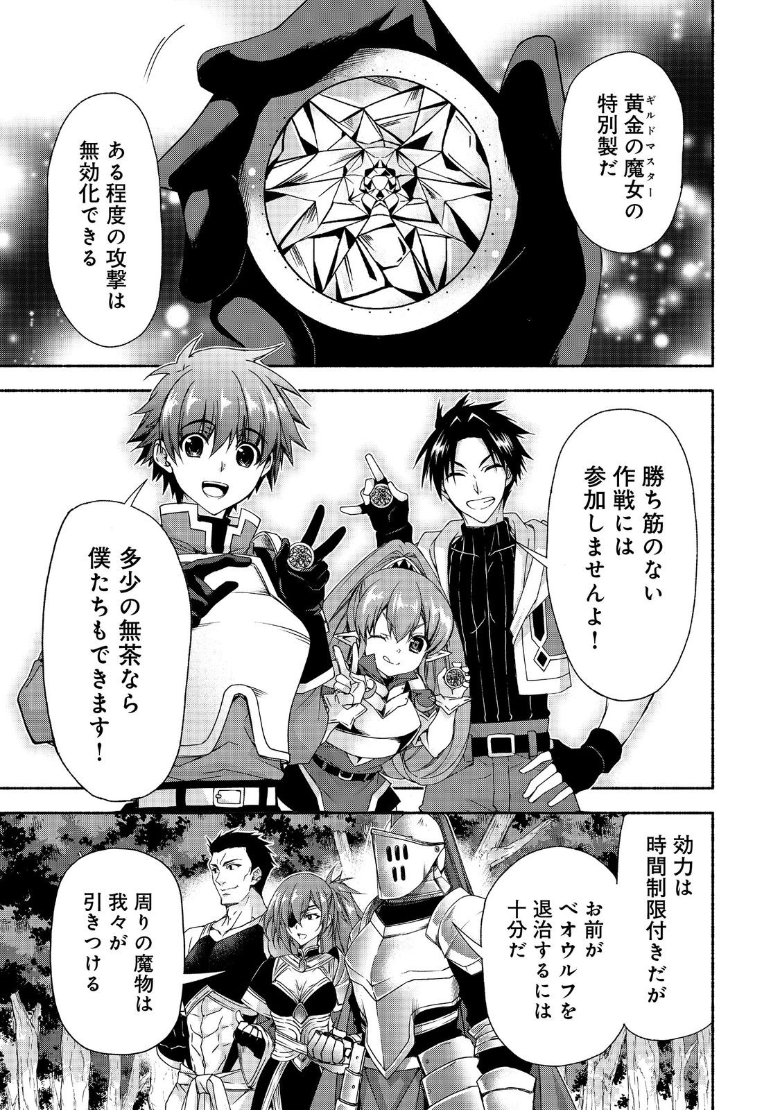 MOTO KIZOKU REIJOU DE MIKON NO HAHA DESUGA, MUSUMETACHI GA KAWAII SUGITE BOUKENSHAGYO MO KU NI NARIMASEN (MANGA) - raw - Chapter 18.1 - https://jpdd.ccdd.to/JPDD/motokizokureijoudemikonnohahadesugamusumetachigakawaiisugiteboukenshagyomokuninarimasenmanga/181000/yobrtqudr1u.jpg