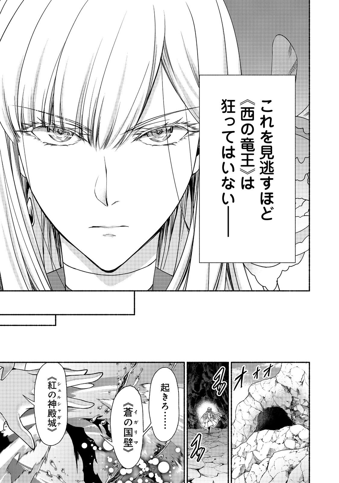 MOTO KIZOKU REIJOU DE MIKON NO HAHA DESUGA, MUSUMETACHI GA KAWAII SUGITE BOUKENSHAGYO MO KU NI NARIMASEN (MANGA) - raw - Chapter 18.2 - https://jpdd.ccdd.to/JPDD/motokizokureijoudemikonnohahadesugamusumetachigakawaiisugiteboukenshagyomokuninarimasenmanga/182000/2ee5m4eia1t.jpg