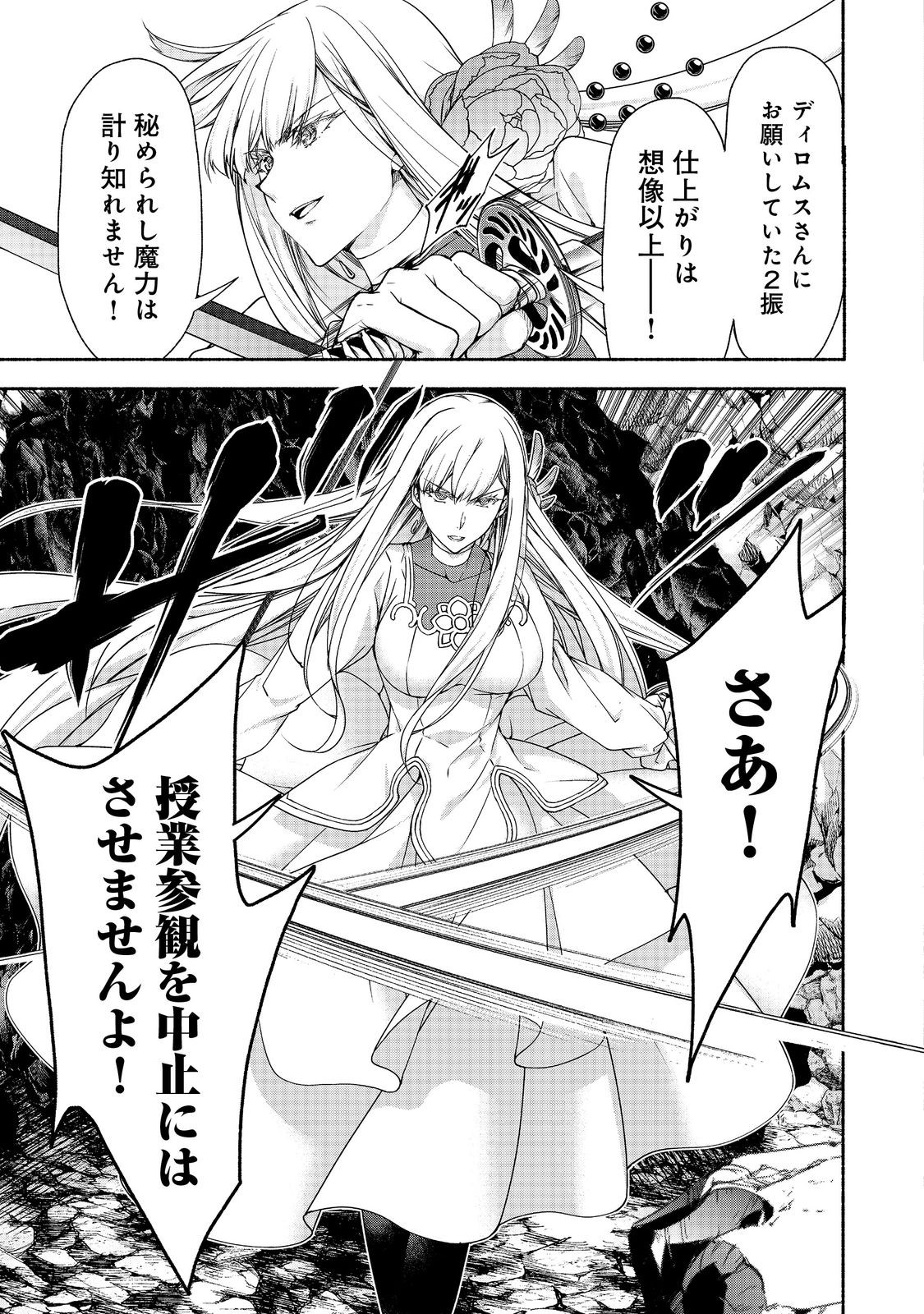 MOTO KIZOKU REIJOU DE MIKON NO HAHA DESUGA, MUSUMETACHI GA KAWAII SUGITE BOUKENSHAGYO MO KU NI NARIMASEN (MANGA) - raw - Chapter 18.2 - https://jpdd.ccdd.to/JPDD/motokizokureijoudemikonnohahadesugamusumetachigakawaiisugiteboukenshagyomokuninarimasenmanga/182000/3ugmv0bg3cc.jpg