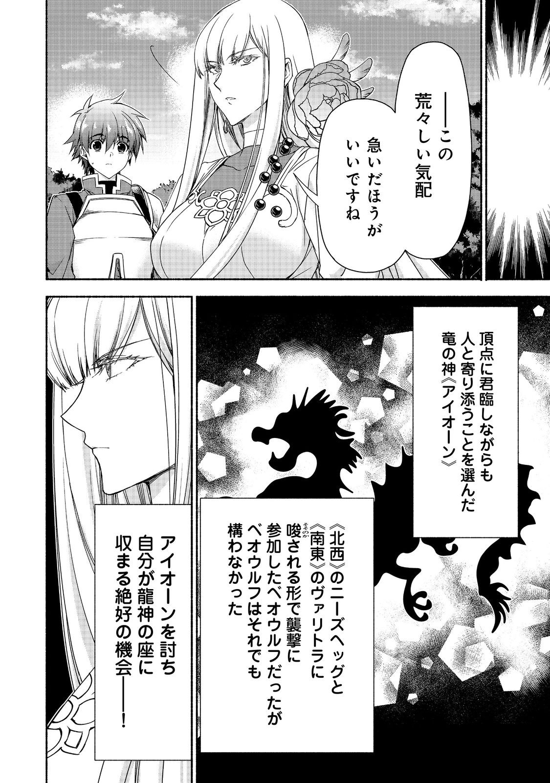 MOTO KIZOKU REIJOU DE MIKON NO HAHA DESUGA, MUSUMETACHI GA KAWAII SUGITE BOUKENSHAGYO MO KU NI NARIMASEN (MANGA) - raw - Chapter 18.2 - https://jpdd.ccdd.to/JPDD/motokizokureijoudemikonnohahadesugamusumetachigakawaiisugiteboukenshagyomokuninarimasenmanga/182000/dt0ebmunezh.jpg