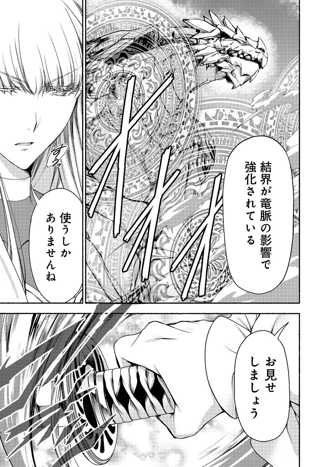 MOTO KIZOKU REIJOU DE MIKON NO HAHA DESUGA, MUSUMETACHI GA KAWAII SUGITE BOUKENSHAGYO MO KU NI NARIMASEN (MANGA) - raw - Chapter 18.2 - https://jpdd.ccdd.to/JPDD/motokizokureijoudemikonnohahadesugamusumetachigakawaiisugiteboukenshagyomokuninarimasenmanga/182000/e3z2kuqc3qr.jpg