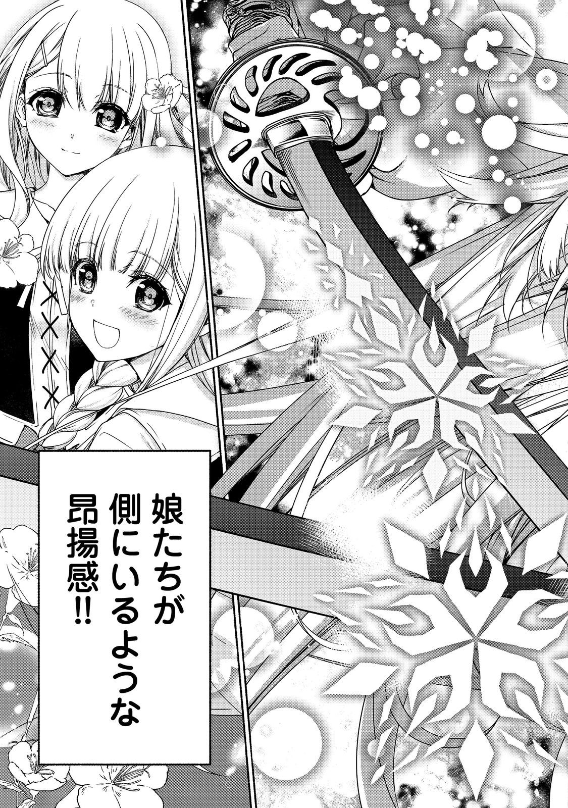 MOTO KIZOKU REIJOU DE MIKON NO HAHA DESUGA, MUSUMETACHI GA KAWAII SUGITE BOUKENSHAGYO MO KU NI NARIMASEN (MANGA) - raw - Chapter 18.2 - https://jpdd.ccdd.to/JPDD/motokizokureijoudemikonnohahadesugamusumetachigakawaiisugiteboukenshagyomokuninarimasenmanga/182000/ectwhjheueq.jpg