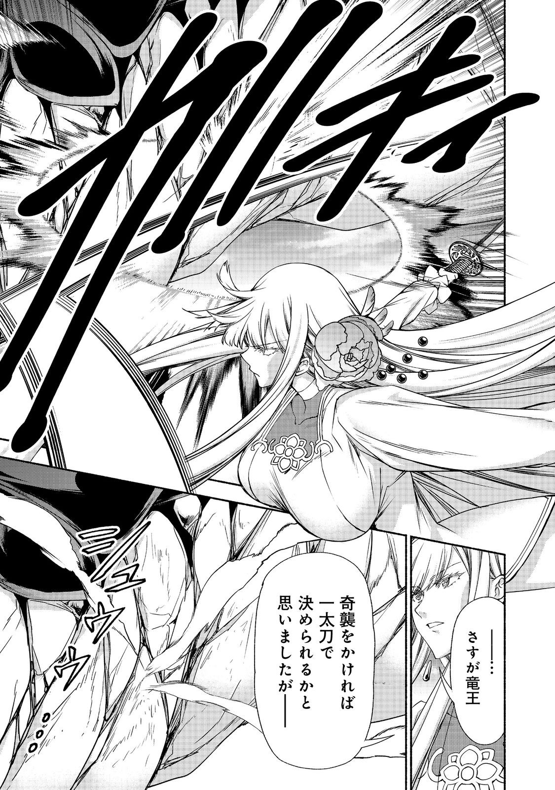 MOTO KIZOKU REIJOU DE MIKON NO HAHA DESUGA, MUSUMETACHI GA KAWAII SUGITE BOUKENSHAGYO MO KU NI NARIMASEN (MANGA) - raw - Chapter 18.2 - https://jpdd.ccdd.to/JPDD/motokizokureijoudemikonnohahadesugamusumetachigakawaiisugiteboukenshagyomokuninarimasenmanga/182000/r4uq5krqjkc.jpg