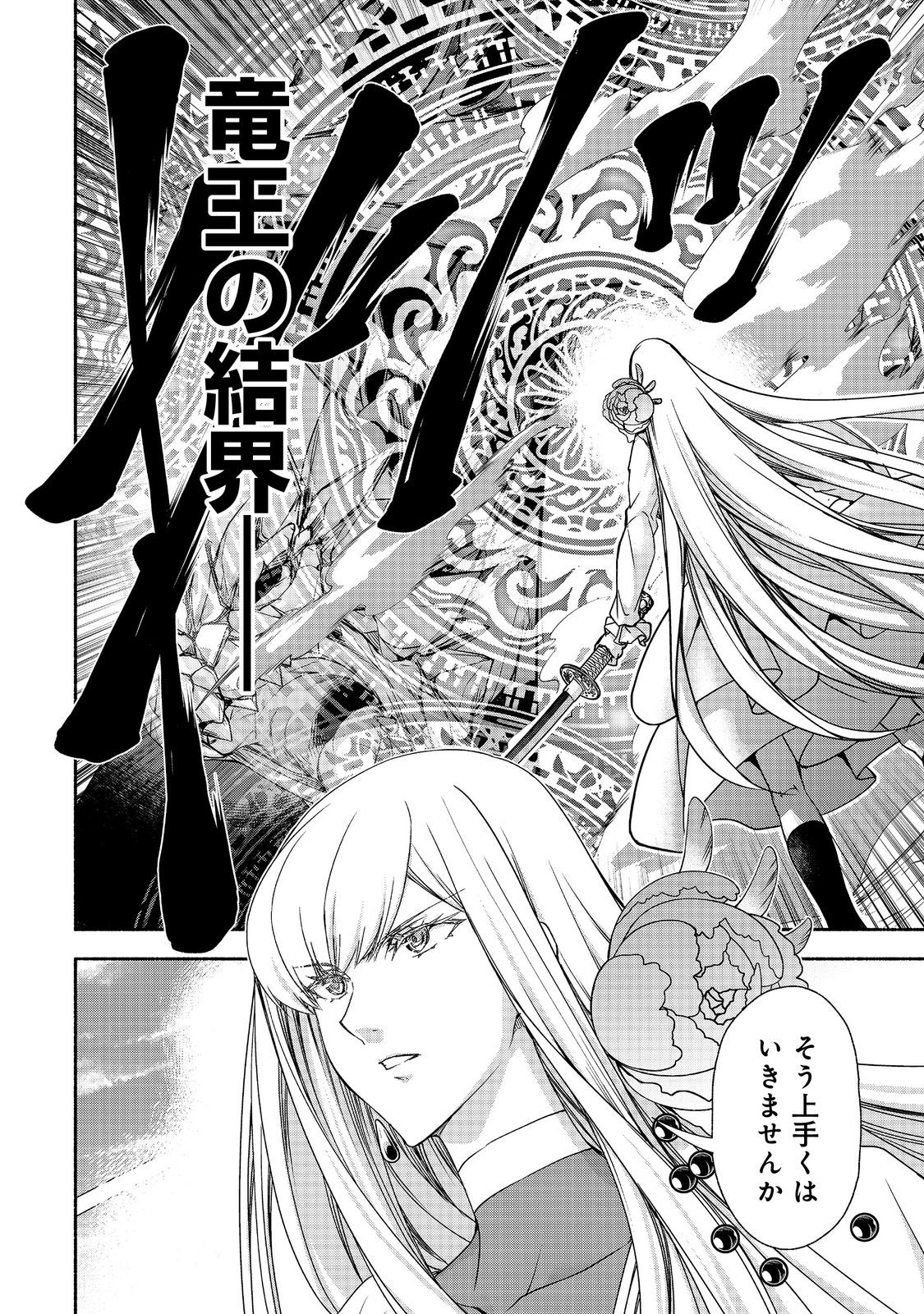 MOTO KIZOKU REIJOU DE MIKON NO HAHA DESUGA, MUSUMETACHI GA KAWAII SUGITE BOUKENSHAGYO MO KU NI NARIMASEN (MANGA) - raw - Chapter 18.2 - https://jpdd.ccdd.to/JPDD/motokizokureijoudemikonnohahadesugamusumetachigakawaiisugiteboukenshagyomokuninarimasenmanga/182000/w3wt1ngpxpb.jpg