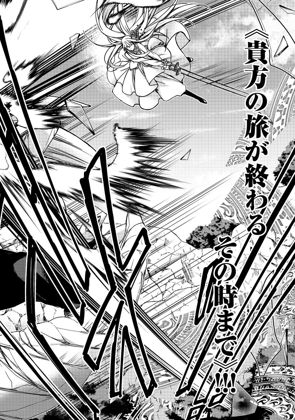 MOTO KIZOKU REIJOU DE MIKON NO HAHA DESUGA, MUSUMETACHI GA KAWAII SUGITE BOUKENSHAGYO MO KU NI NARIMASEN (MANGA) - raw - Chapter 18.3 - https://jpdd.ccdd.to/JPDD/motokizokureijoudemikonnohahadesugamusumetachigakawaiisugiteboukenshagyomokuninarimasenmanga/183000/3s3izceuseu.jpg
