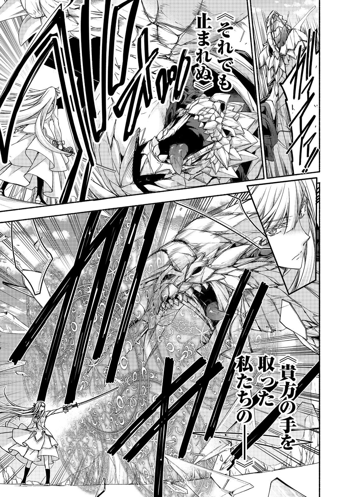 MOTO KIZOKU REIJOU DE MIKON NO HAHA DESUGA, MUSUMETACHI GA KAWAII SUGITE BOUKENSHAGYO MO KU NI NARIMASEN (MANGA) - raw - Chapter 18.3 - https://jpdd.ccdd.to/JPDD/motokizokureijoudemikonnohahadesugamusumetachigakawaiisugiteboukenshagyomokuninarimasenmanga/183000/5xmj2xkct5b.jpg