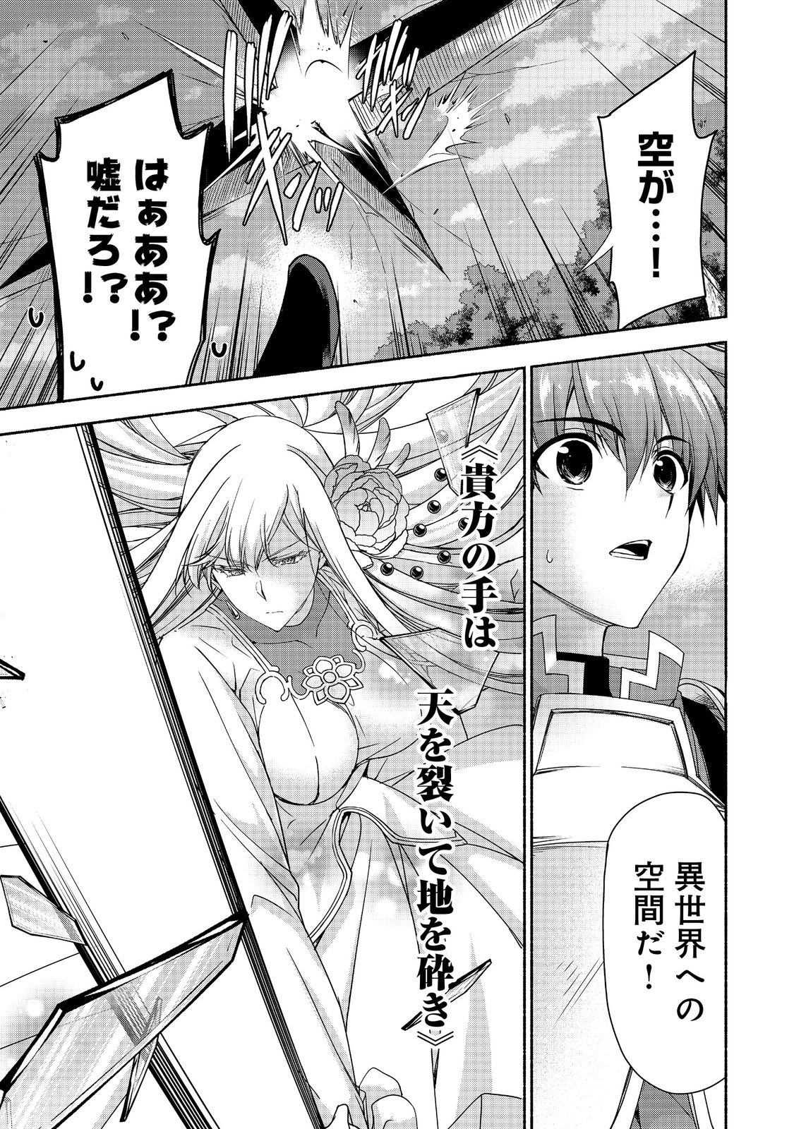 MOTO KIZOKU REIJOU DE MIKON NO HAHA DESUGA, MUSUMETACHI GA KAWAII SUGITE BOUKENSHAGYO MO KU NI NARIMASEN (MANGA) - raw - Chapter 18.3 - https://jpdd.ccdd.to/JPDD/motokizokureijoudemikonnohahadesugamusumetachigakawaiisugiteboukenshagyomokuninarimasenmanga/183000/gn5jbkqqjpq.jpg