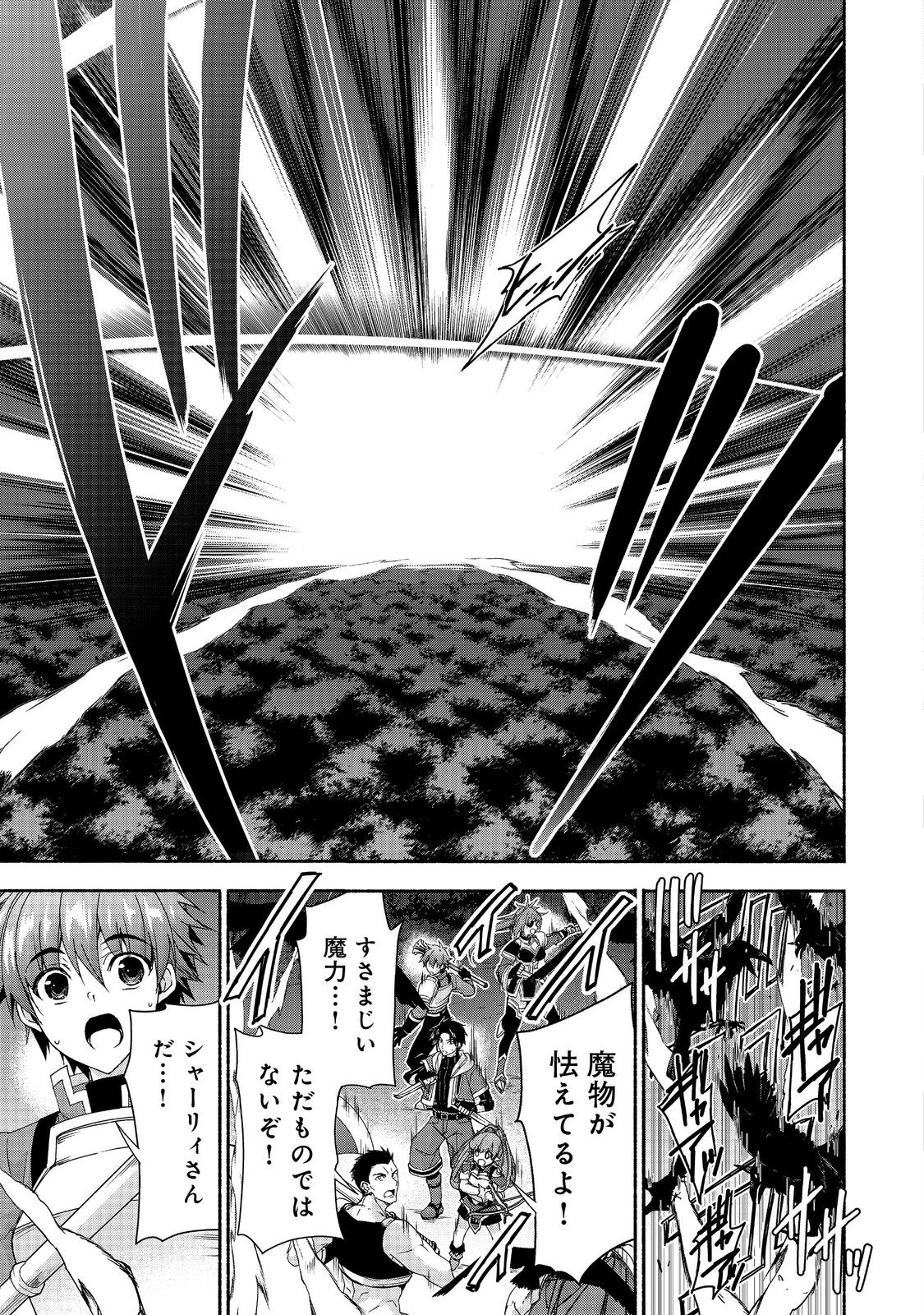 MOTO KIZOKU REIJOU DE MIKON NO HAHA DESUGA, MUSUMETACHI GA KAWAII SUGITE BOUKENSHAGYO MO KU NI NARIMASEN (MANGA) - raw - Chapter 18.3 - https://jpdd.ccdd.to/JPDD/motokizokureijoudemikonnohahadesugamusumetachigakawaiisugiteboukenshagyomokuninarimasenmanga/183000/j15jdxs3n55.jpg