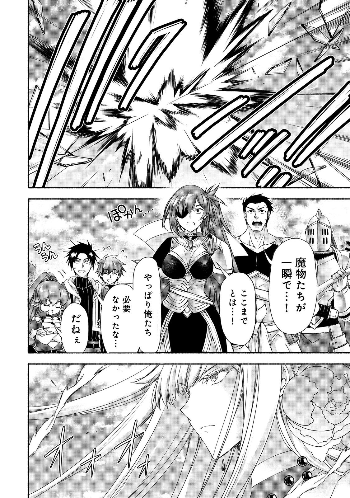 MOTO KIZOKU REIJOU DE MIKON NO HAHA DESUGA, MUSUMETACHI GA KAWAII SUGITE BOUKENSHAGYO MO KU NI NARIMASEN (MANGA) - raw - Chapter 18.3 - https://jpdd.ccdd.to/JPDD/motokizokureijoudemikonnohahadesugamusumetachigakawaiisugiteboukenshagyomokuninarimasenmanga/183000/kq4w4aguvln.jpg