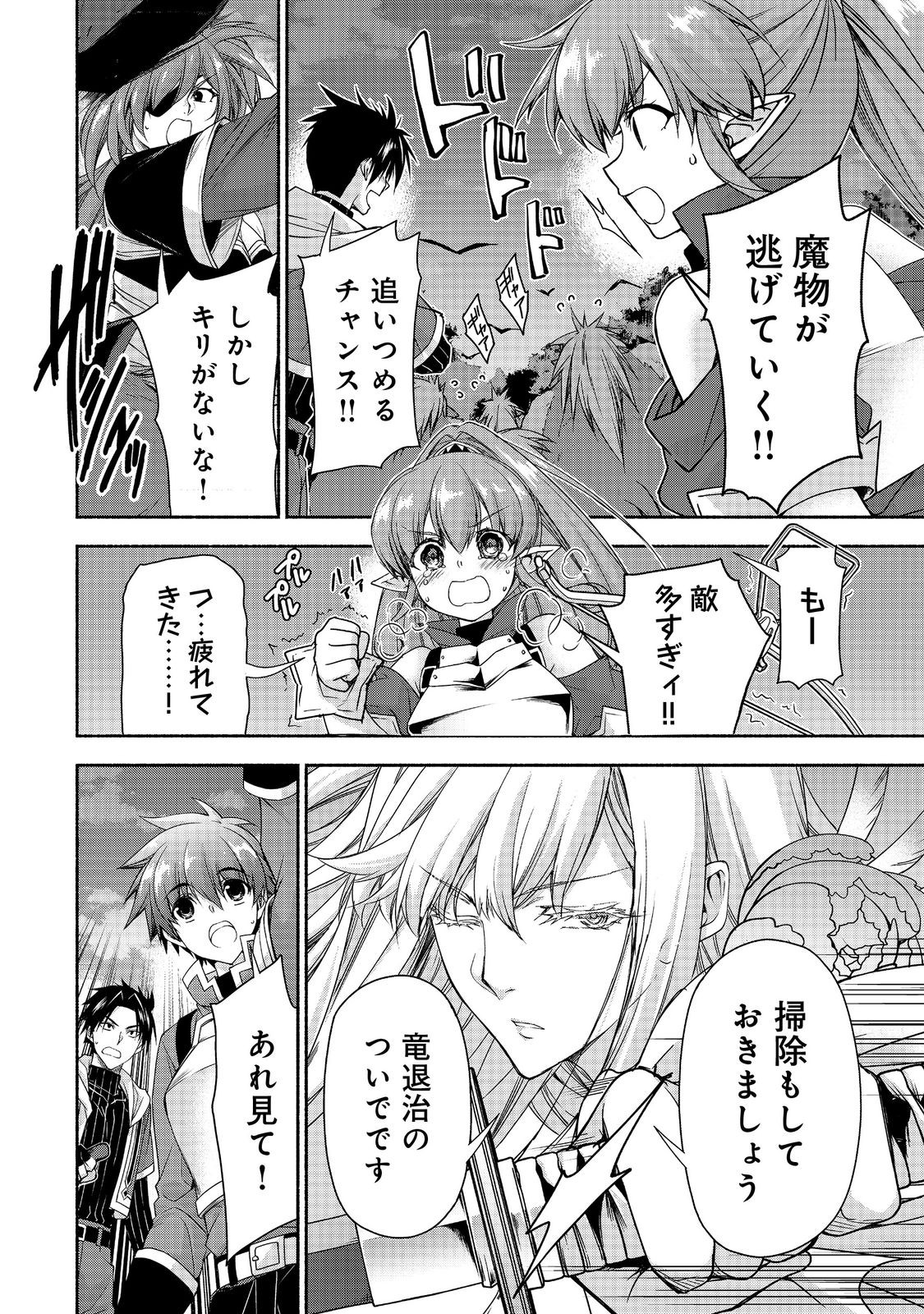 MOTO KIZOKU REIJOU DE MIKON NO HAHA DESUGA, MUSUMETACHI GA KAWAII SUGITE BOUKENSHAGYO MO KU NI NARIMASEN (MANGA) - raw - Chapter 18.3 - https://jpdd.ccdd.to/JPDD/motokizokureijoudemikonnohahadesugamusumetachigakawaiisugiteboukenshagyomokuninarimasenmanga/183000/l21woifzkck.jpg