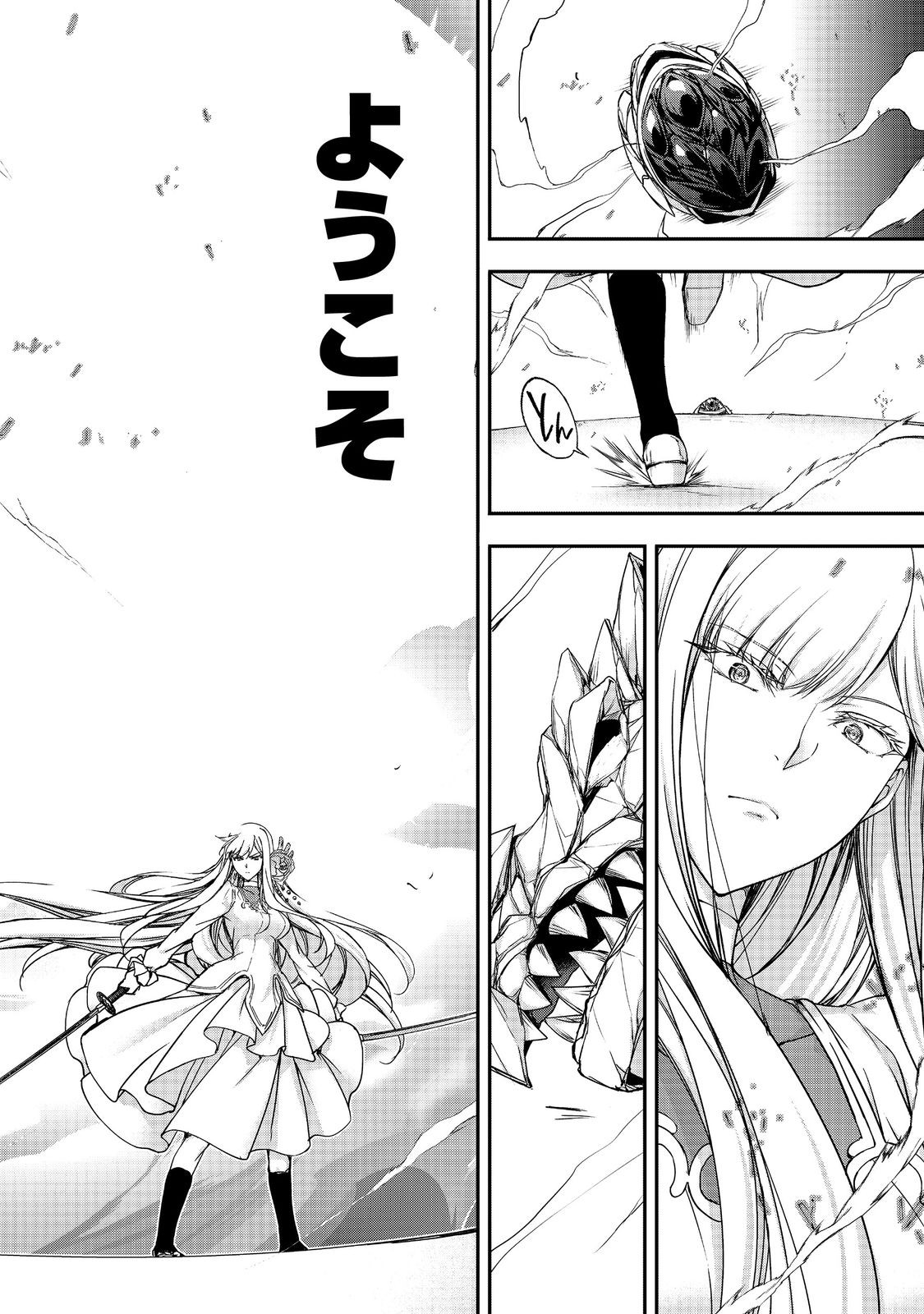 MOTO KIZOKU REIJOU DE MIKON NO HAHA DESUGA, MUSUMETACHI GA KAWAII SUGITE BOUKENSHAGYO MO KU NI NARIMASEN (MANGA) - raw - Chapter 18.3 - https://jpdd.ccdd.to/JPDD/motokizokureijoudemikonnohahadesugamusumetachigakawaiisugiteboukenshagyomokuninarimasenmanga/183000/mb5egbpxs0t.jpg