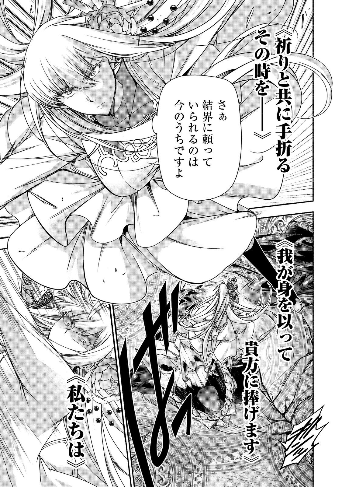 MOTO KIZOKU REIJOU DE MIKON NO HAHA DESUGA, MUSUMETACHI GA KAWAII SUGITE BOUKENSHAGYO MO KU NI NARIMASEN (MANGA) - raw - Chapter 18.3 - https://jpdd.ccdd.to/JPDD/motokizokureijoudemikonnohahadesugamusumetachigakawaiisugiteboukenshagyomokuninarimasenmanga/183000/rexbesbwqqo.jpg