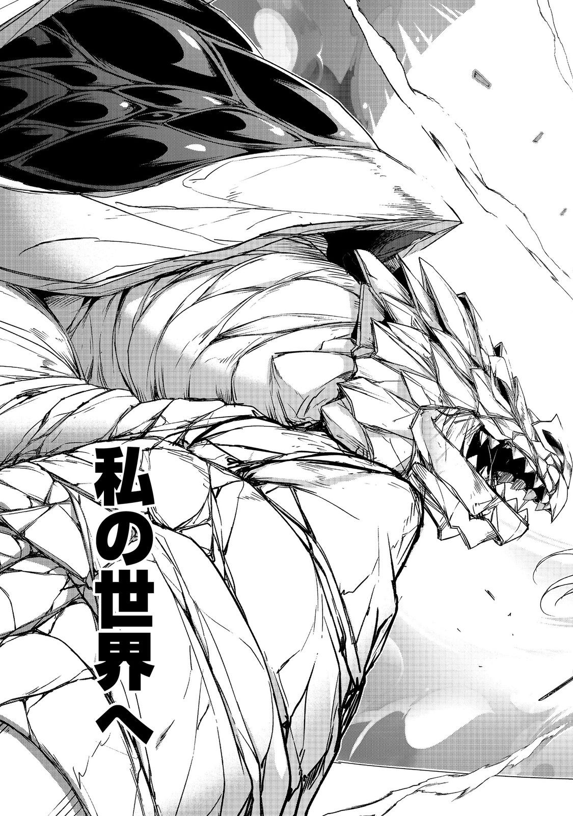 MOTO KIZOKU REIJOU DE MIKON NO HAHA DESUGA, MUSUMETACHI GA KAWAII SUGITE BOUKENSHAGYO MO KU NI NARIMASEN (MANGA) - raw - Chapter 18.3 - https://jpdd.ccdd.to/JPDD/motokizokureijoudemikonnohahadesugamusumetachigakawaiisugiteboukenshagyomokuninarimasenmanga/183000/wsw3of3wcxz.jpg