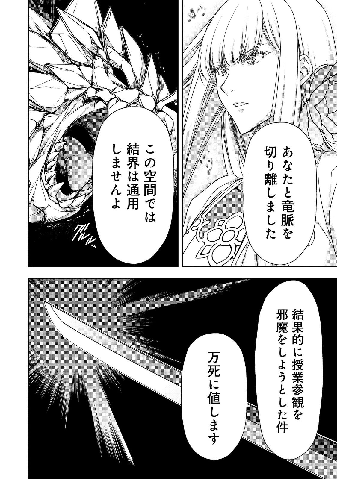 MOTO KIZOKU REIJOU DE MIKON NO HAHA DESUGA, MUSUMETACHI GA KAWAII SUGITE BOUKENSHAGYO MO KU NI NARIMASEN (MANGA) - raw - Chapter 18.3 - https://jpdd.ccdd.to/JPDD/motokizokureijoudemikonnohahadesugamusumetachigakawaiisugiteboukenshagyomokuninarimasenmanga/183000/xvt12vulzeu.jpg