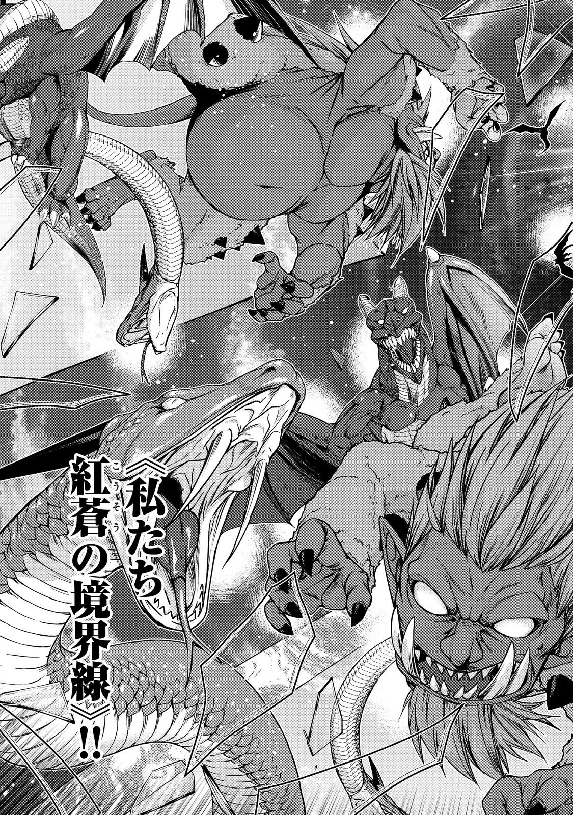 MOTO KIZOKU REIJOU DE MIKON NO HAHA DESUGA, MUSUMETACHI GA KAWAII SUGITE BOUKENSHAGYO MO KU NI NARIMASEN (MANGA) - raw - Chapter 18.3 - https://jpdd.ccdd.to/JPDD/motokizokureijoudemikonnohahadesugamusumetachigakawaiisugiteboukenshagyomokuninarimasenmanga/183000/zrq1jjlz3o0.jpg