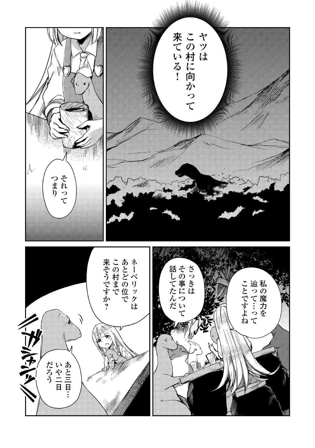 MOTOKOZO KAISEKI KENKYU SHA NO ISEKAI BOKEN TAN - raw - Chapter 15 - https://jpdd.ccdd.to/JPDD/motokozokaisekikenkyushanoisekaibokentan/103416/0xvrlsigogn.jpg