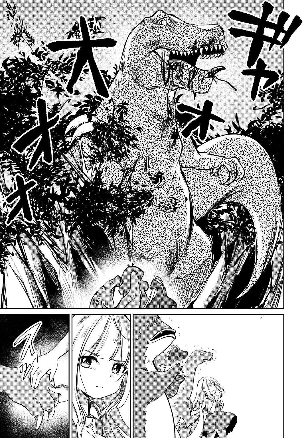 MOTOKOZO KAISEKI KENKYU SHA NO ISEKAI BOKEN TAN - raw - Chapter 15 - https://jpdd.ccdd.to/JPDD/motokozokaisekikenkyushanoisekaibokentan/103416/1ld4xi41xuc.jpg