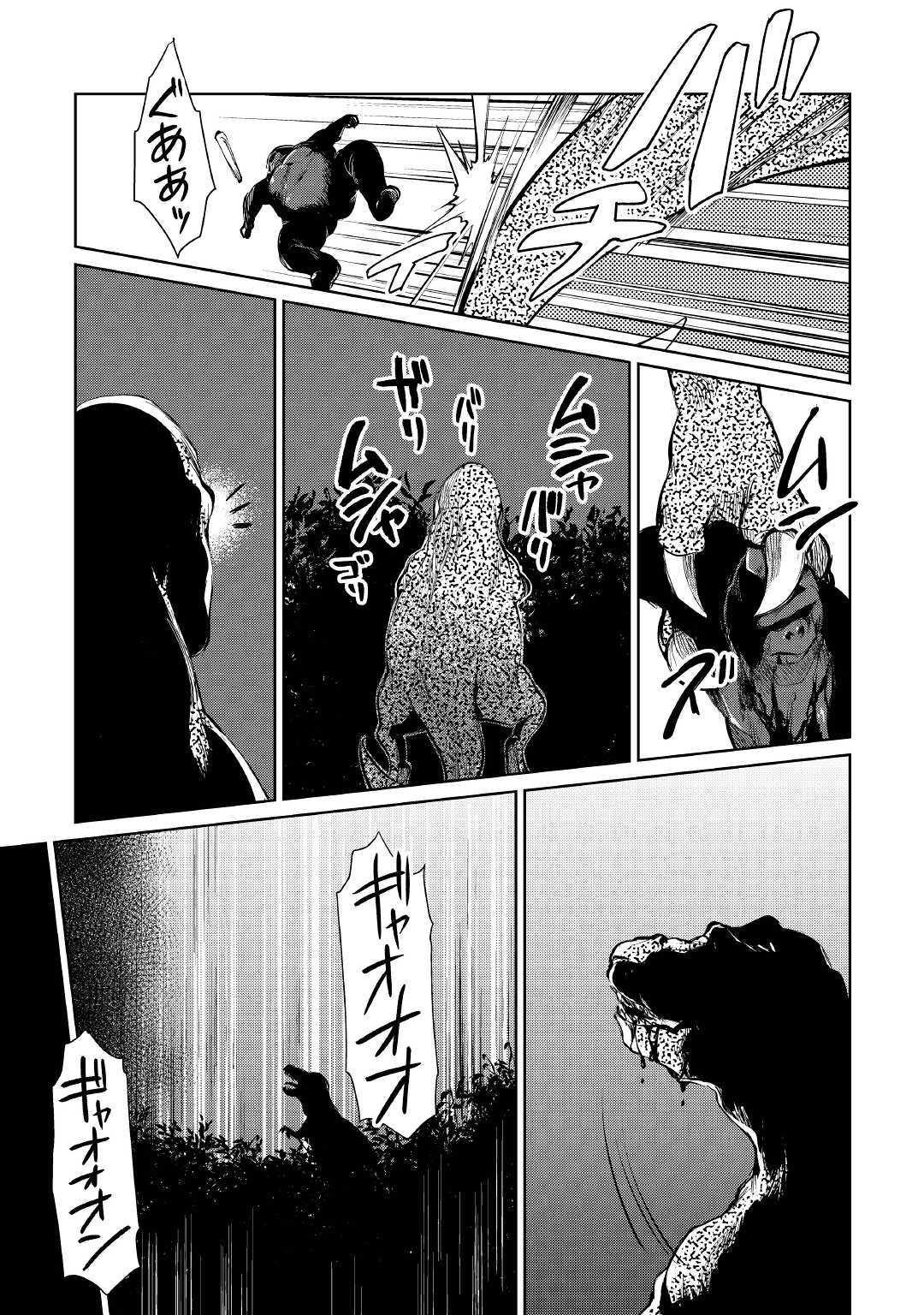 MOTOKOZO KAISEKI KENKYU SHA NO ISEKAI BOKEN TAN - raw - Chapter 15 - https://jpdd.ccdd.to/JPDD/motokozokaisekikenkyushanoisekaibokentan/103416/1ljh0z22wnl.jpg