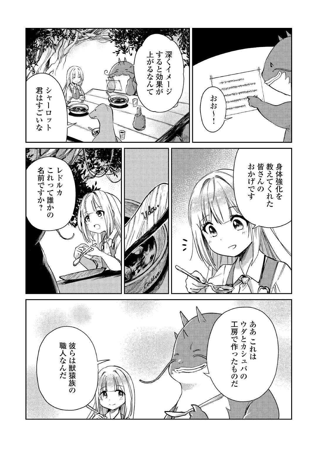 MOTOKOZO KAISEKI KENKYU SHA NO ISEKAI BOKEN TAN - raw - Chapter 15 - https://jpdd.ccdd.to/JPDD/motokozokaisekikenkyushanoisekaibokentan/103416/1zb0cfhcdym.jpg