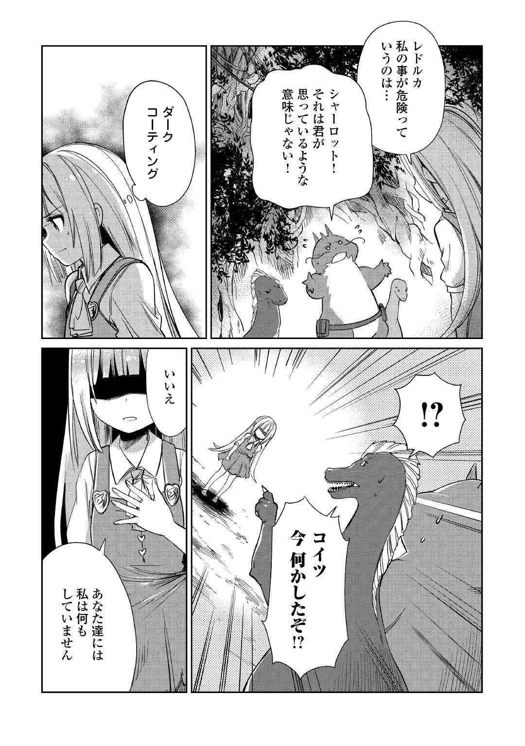 MOTOKOZO KAISEKI KENKYU SHA NO ISEKAI BOKEN TAN - raw - Chapter 15 - https://jpdd.ccdd.to/JPDD/motokozokaisekikenkyushanoisekaibokentan/103416/33wygxoucnb.jpg