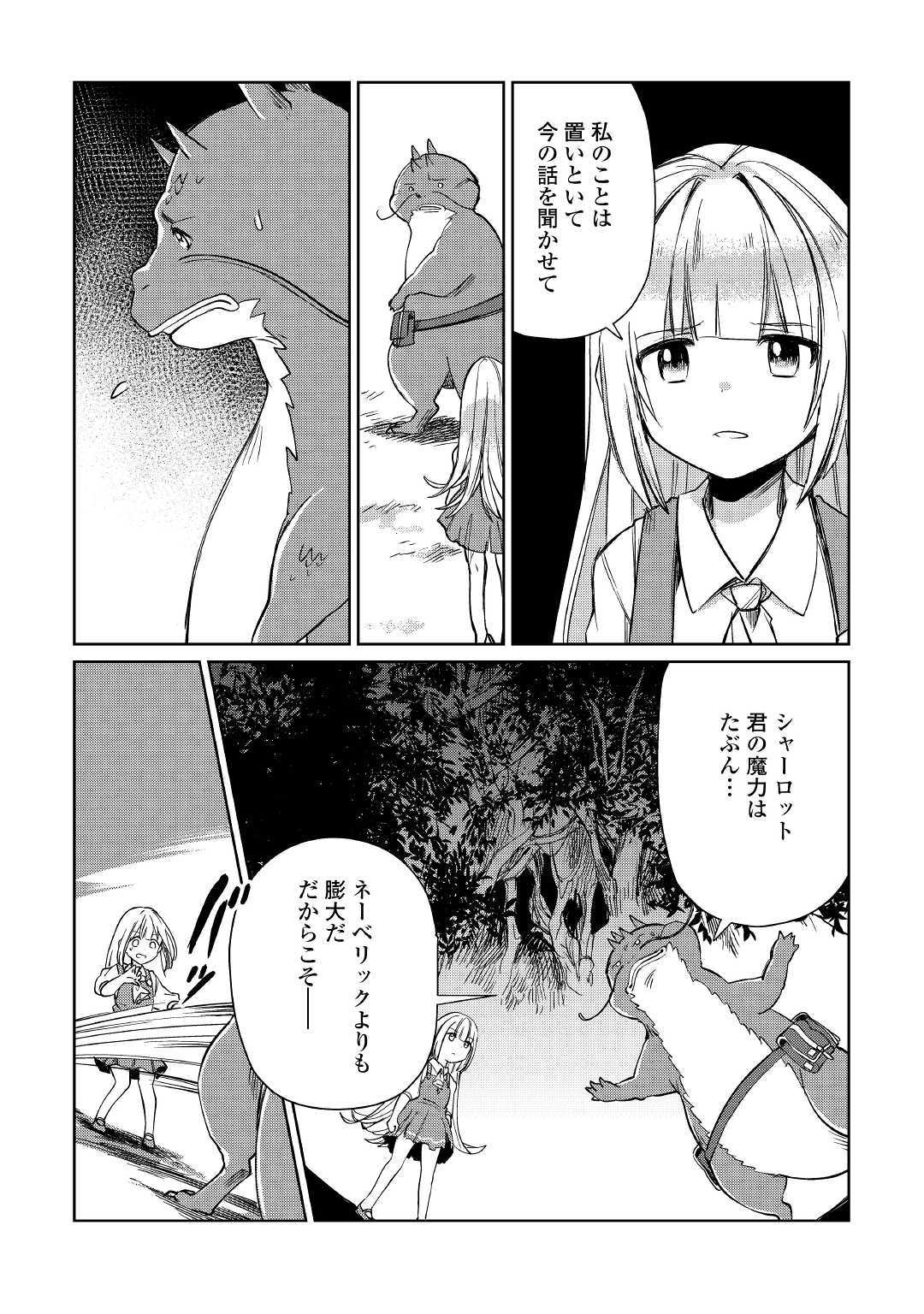 MOTOKOZO KAISEKI KENKYU SHA NO ISEKAI BOKEN TAN - raw - Chapter 15 - https://jpdd.ccdd.to/JPDD/motokozokaisekikenkyushanoisekaibokentan/103416/3ywkmbtw50v.jpg