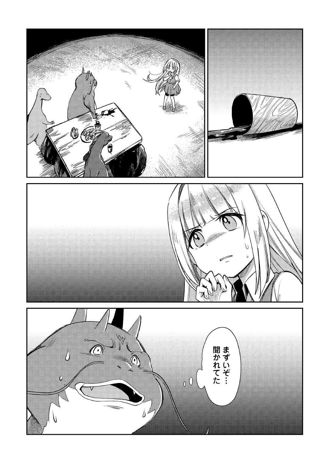 MOTOKOZO KAISEKI KENKYU SHA NO ISEKAI BOKEN TAN - raw - Chapter 15 - https://jpdd.ccdd.to/JPDD/motokozokaisekikenkyushanoisekaibokentan/103416/bavcv401evu.jpg
