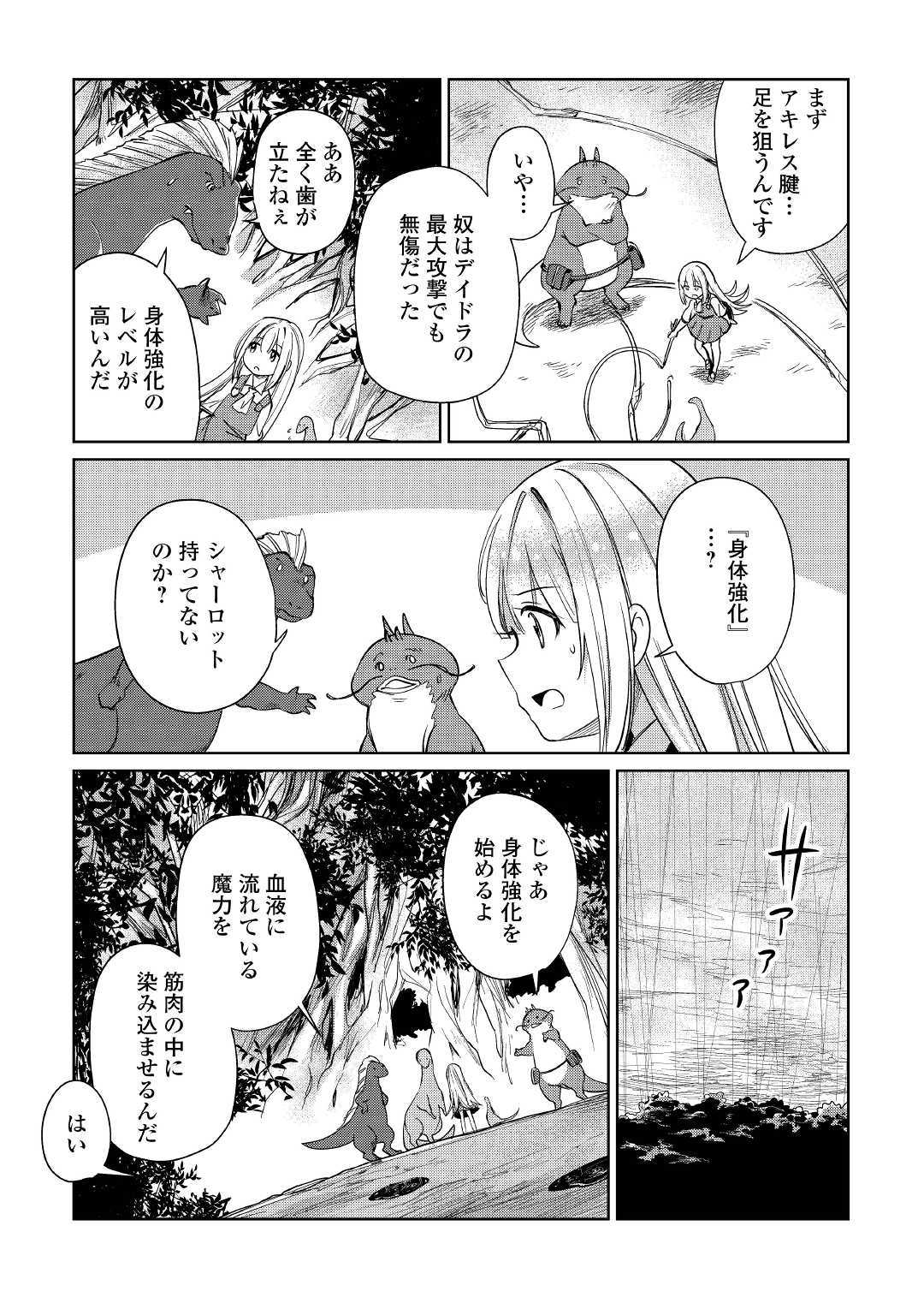 MOTOKOZO KAISEKI KENKYU SHA NO ISEKAI BOKEN TAN - raw - Chapter 15 - https://jpdd.ccdd.to/JPDD/motokozokaisekikenkyushanoisekaibokentan/103416/ck54fth0zfx.jpg