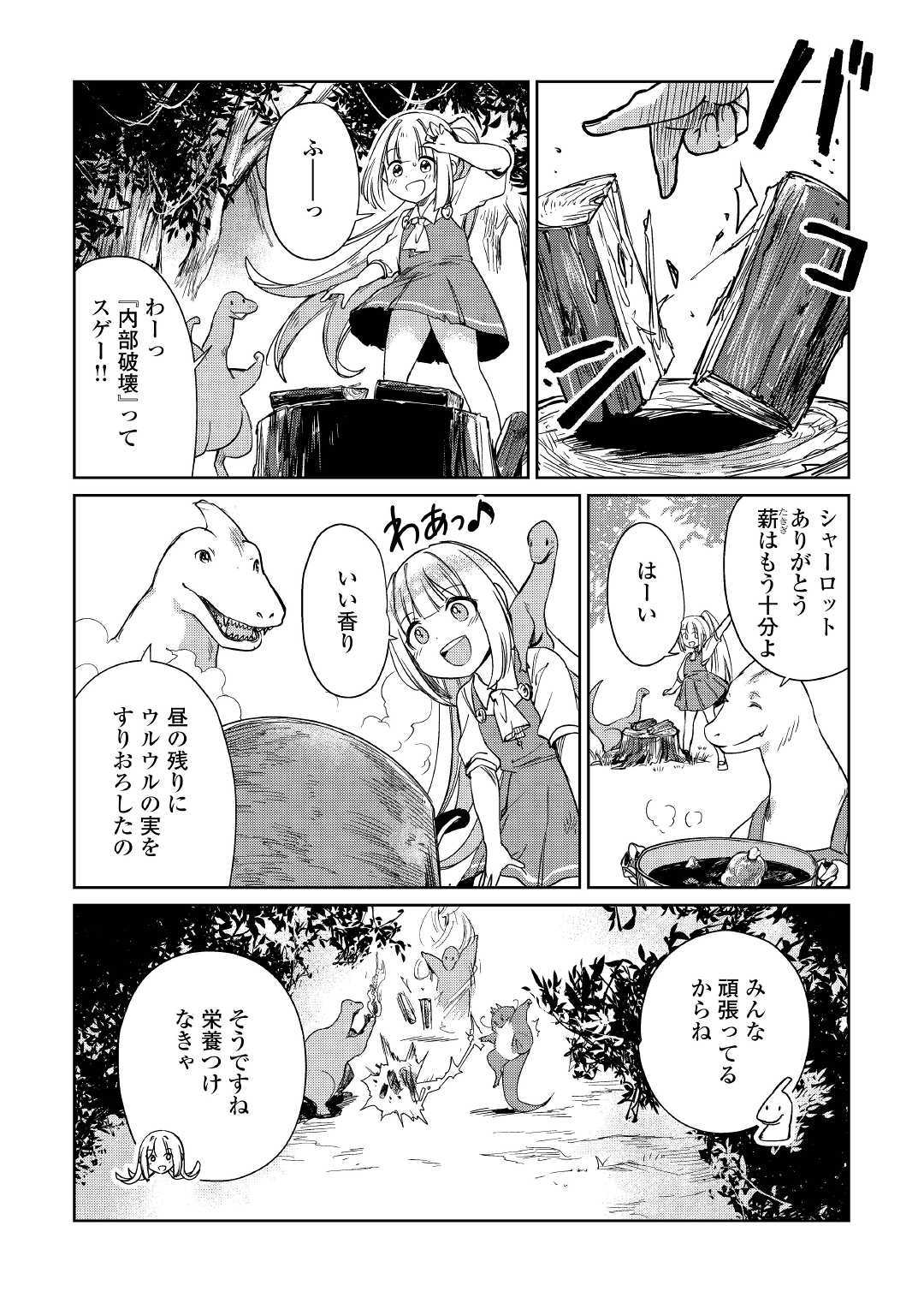 MOTOKOZO KAISEKI KENKYU SHA NO ISEKAI BOKEN TAN - raw - Chapter 15 - https://jpdd.ccdd.to/JPDD/motokozokaisekikenkyushanoisekaibokentan/103416/crfzh1x4auk.jpg