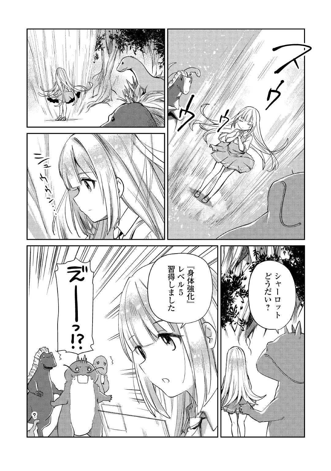 MOTOKOZO KAISEKI KENKYU SHA NO ISEKAI BOKEN TAN - raw - Chapter 15 - https://jpdd.ccdd.to/JPDD/motokozokaisekikenkyushanoisekaibokentan/103416/fppstn2fvps.jpg