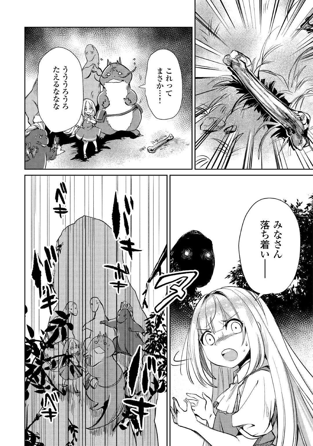 MOTOKOZO KAISEKI KENKYU SHA NO ISEKAI BOKEN TAN - raw - Chapter 15 - https://jpdd.ccdd.to/JPDD/motokozokaisekikenkyushanoisekaibokentan/103416/h4qjp24pnlx.jpg