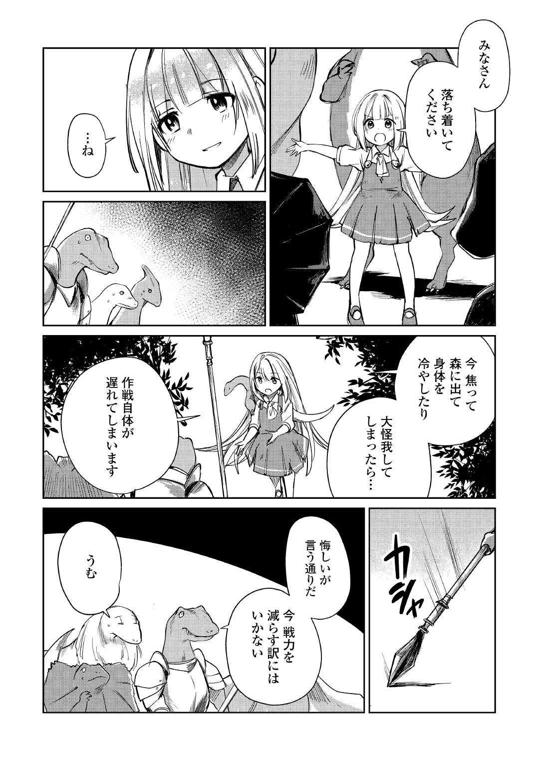MOTOKOZO KAISEKI KENKYU SHA NO ISEKAI BOKEN TAN - raw - Chapter 15 - https://jpdd.ccdd.to/JPDD/motokozokaisekikenkyushanoisekaibokentan/103416/k0r4cvl22uv.jpg