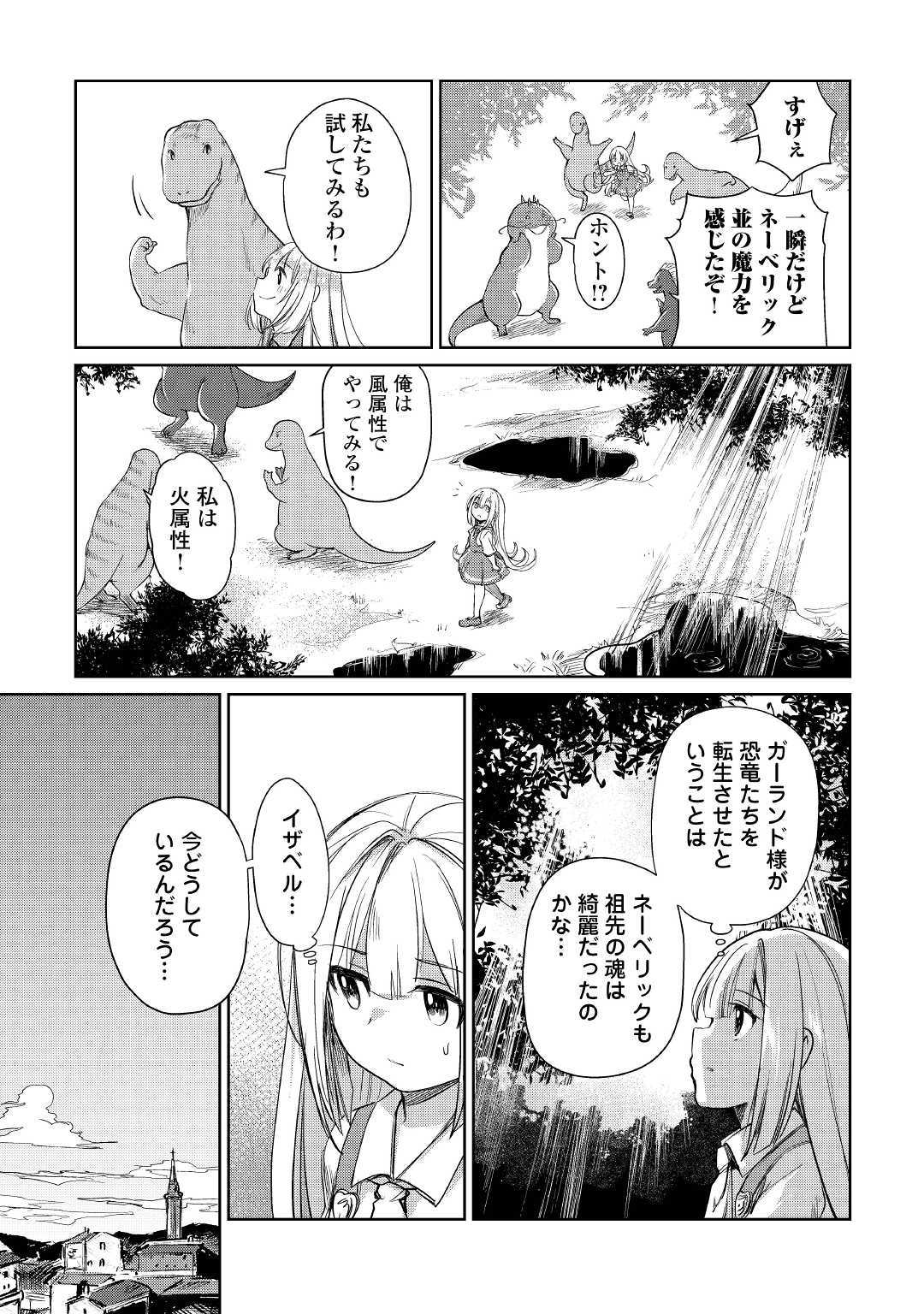 MOTOKOZO KAISEKI KENKYU SHA NO ISEKAI BOKEN TAN - raw - Chapter 15 - https://jpdd.ccdd.to/JPDD/motokozokaisekikenkyushanoisekaibokentan/103416/l5qdkbgq5pt.jpg