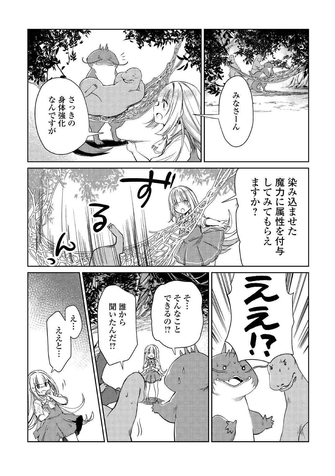 MOTOKOZO KAISEKI KENKYU SHA NO ISEKAI BOKEN TAN - raw - Chapter 15 - https://jpdd.ccdd.to/JPDD/motokozokaisekikenkyushanoisekaibokentan/103416/mislr3dfzq2.jpg