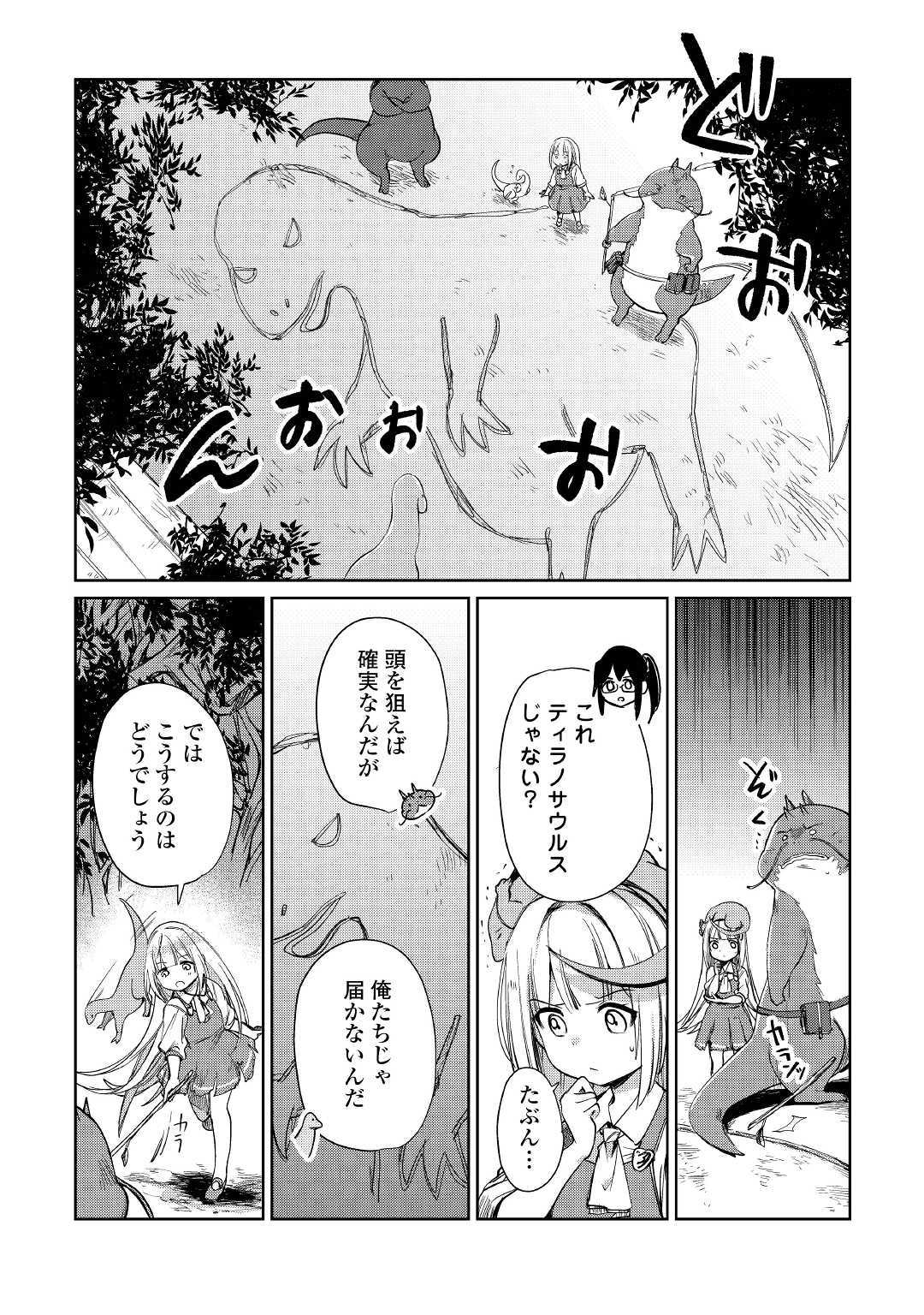 MOTOKOZO KAISEKI KENKYU SHA NO ISEKAI BOKEN TAN - raw - Chapter 15 - https://jpdd.ccdd.to/JPDD/motokozokaisekikenkyushanoisekaibokentan/103416/ovw2j04lbm0.jpg